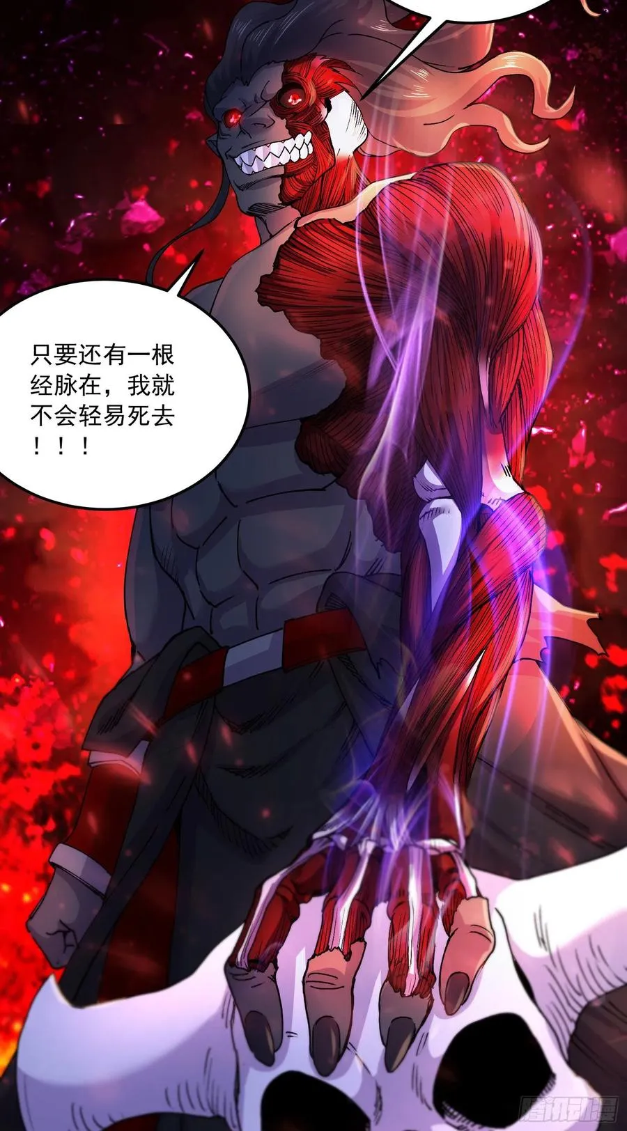 第228话 预言与十二女武神 第26页