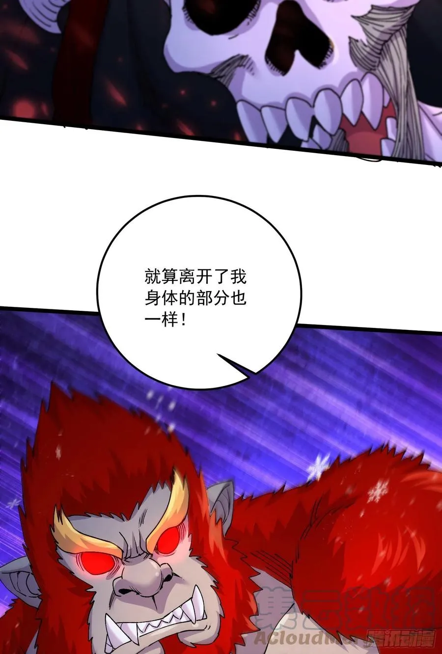 第228话 预言与十二女武神 第27页