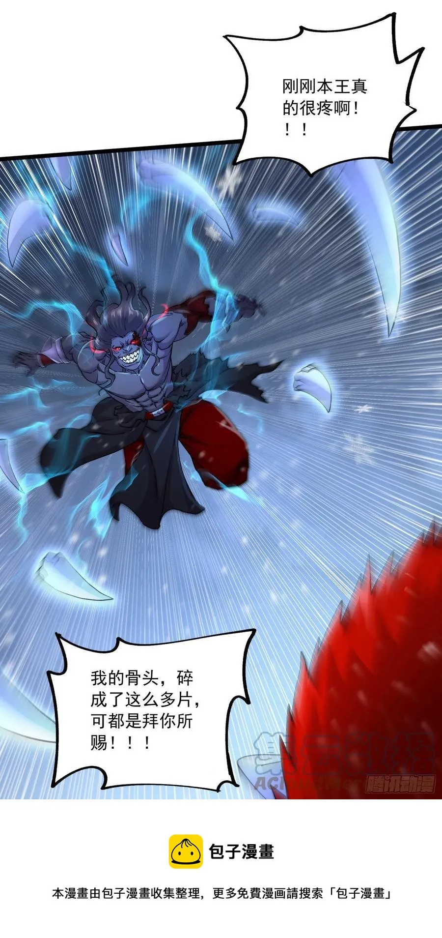 第228话 预言与十二女武神 第29页