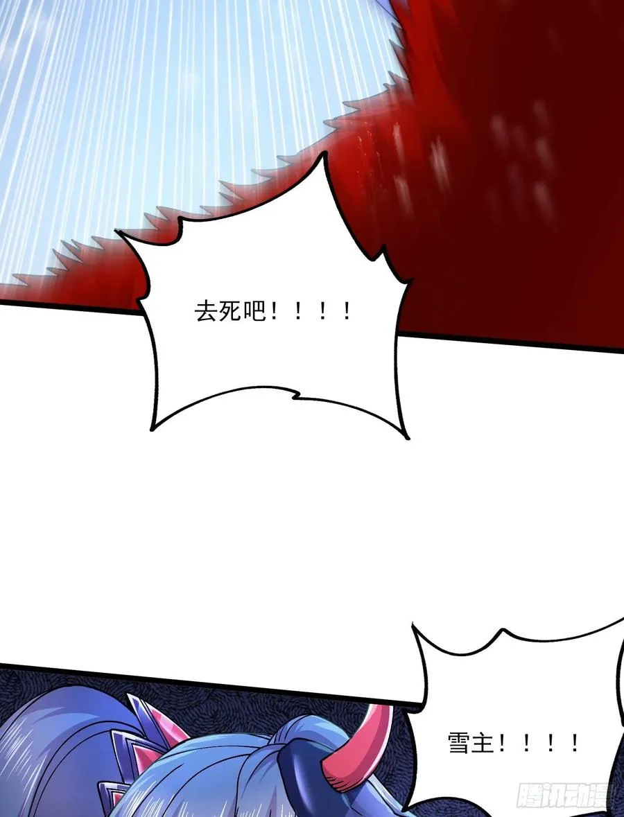 第228话 预言与十二女武神 第30页