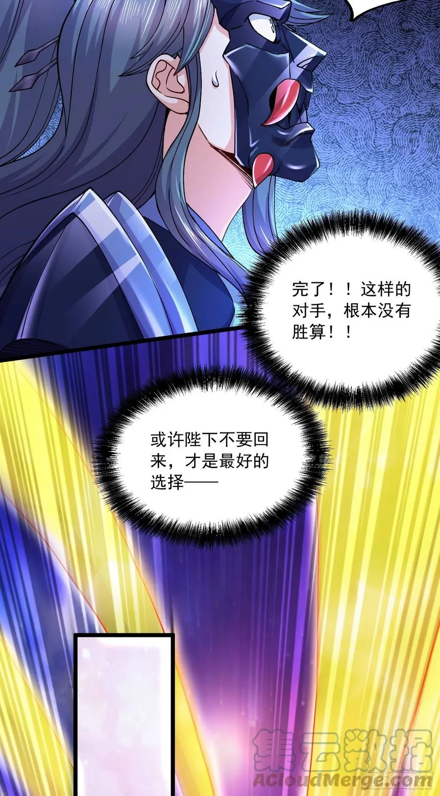 第228话 预言与十二女武神 第31页