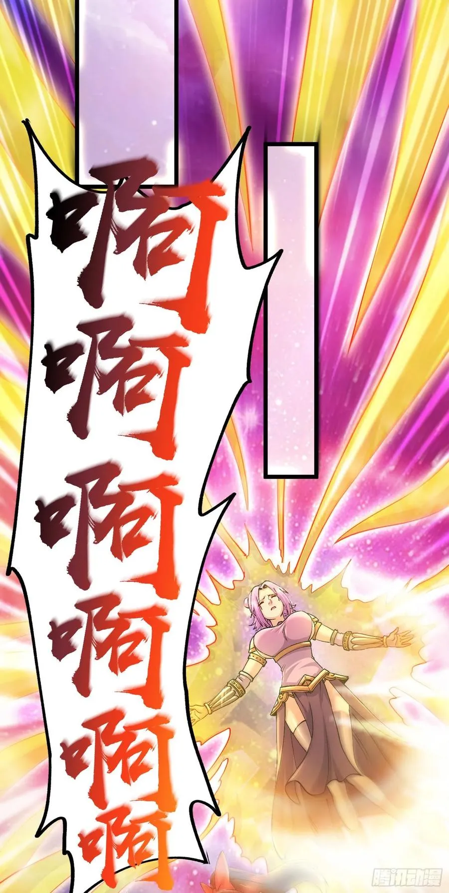 第228话 预言与十二女武神 第32页