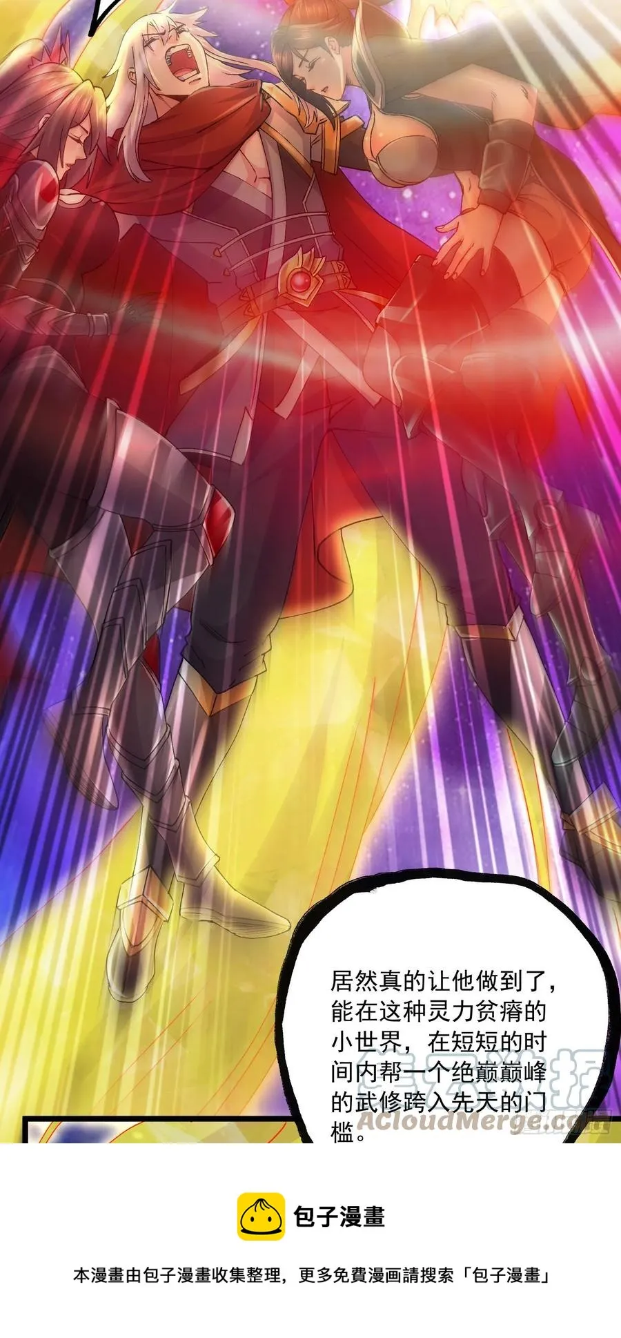 第228话 预言与十二女武神 第33页