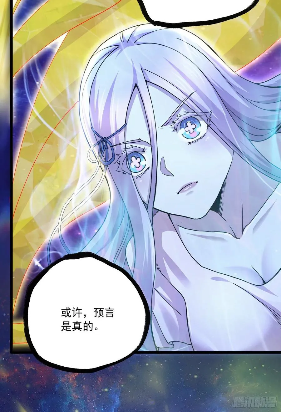 第228话 预言与十二女武神 第34页