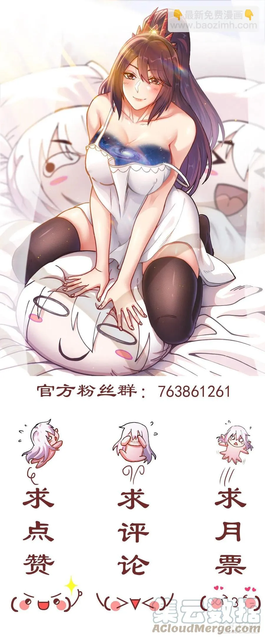 第228话 预言与十二女武神 第35页