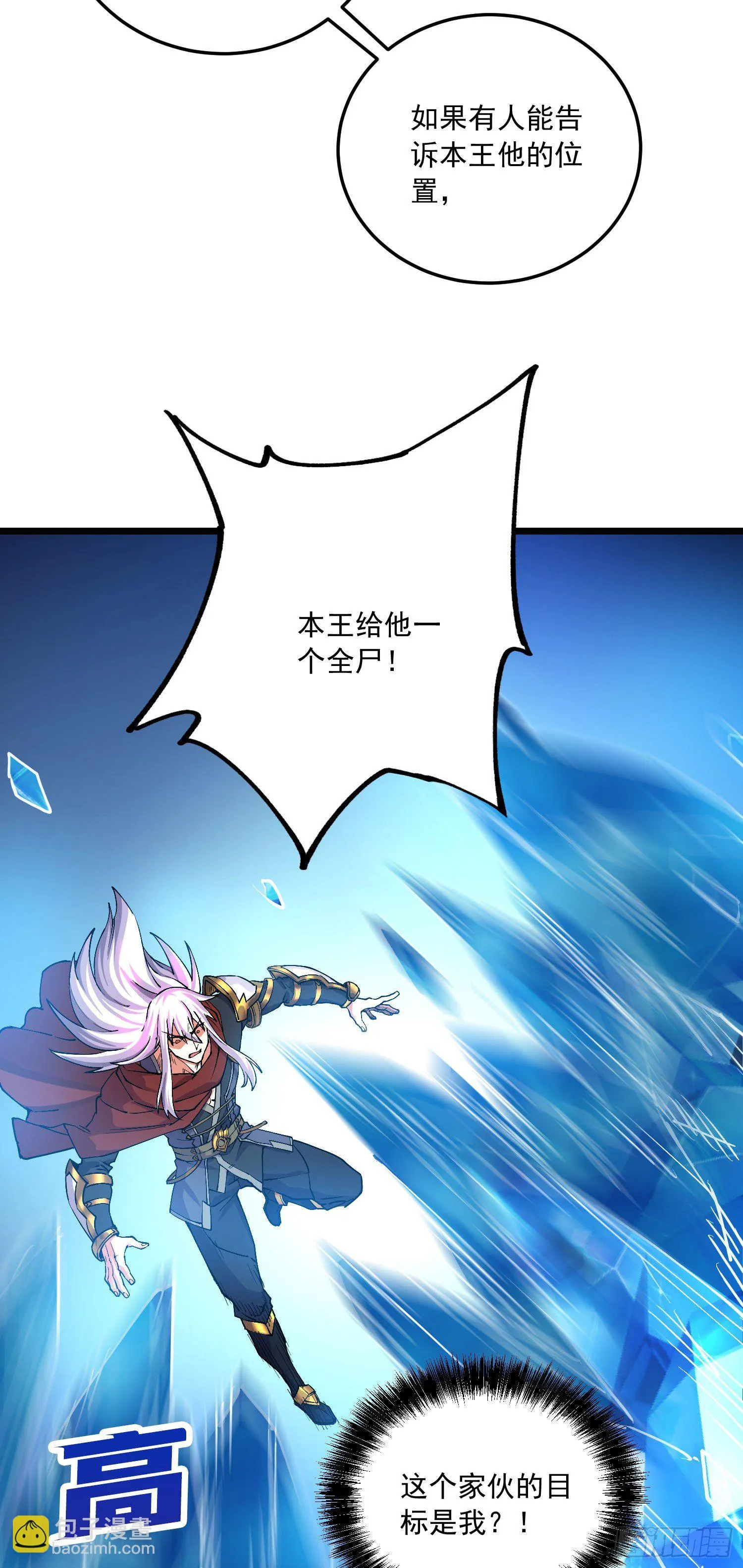 第230话 科技改变生活 第4页