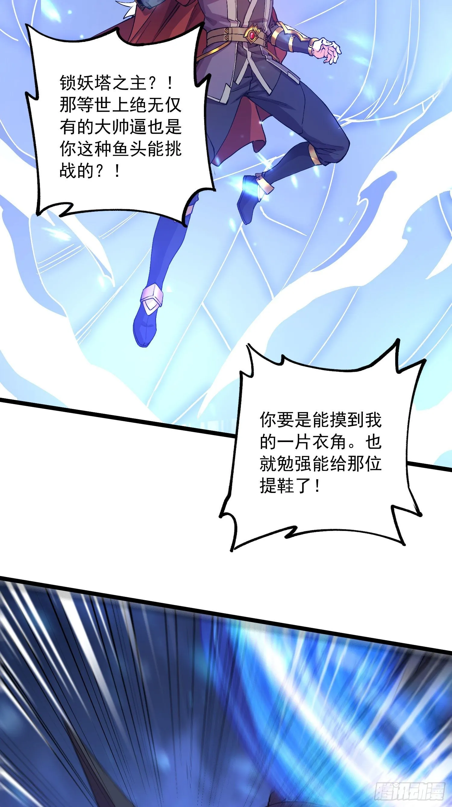 第230话 科技改变生活 第7页