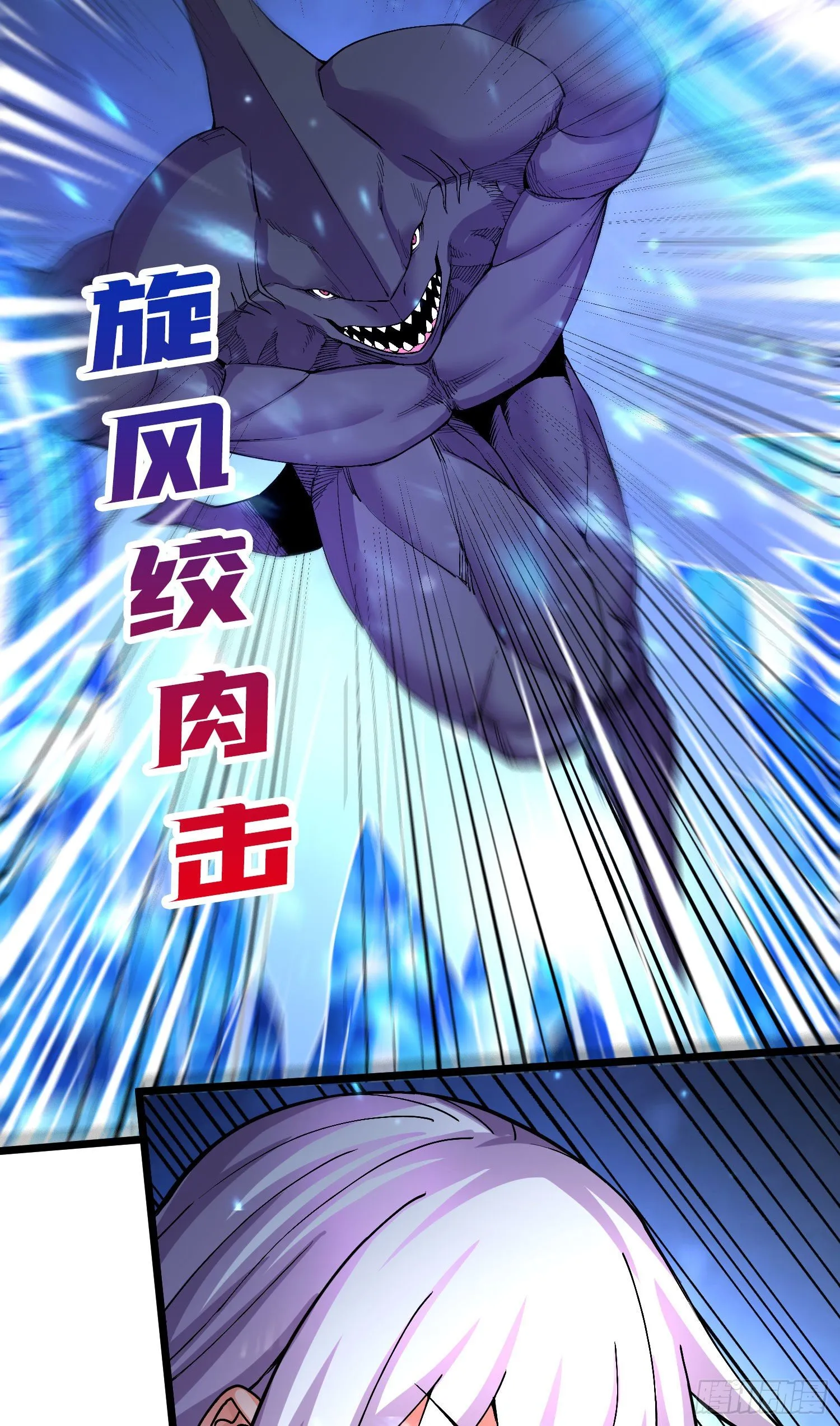 第230话 科技改变生活 第8页