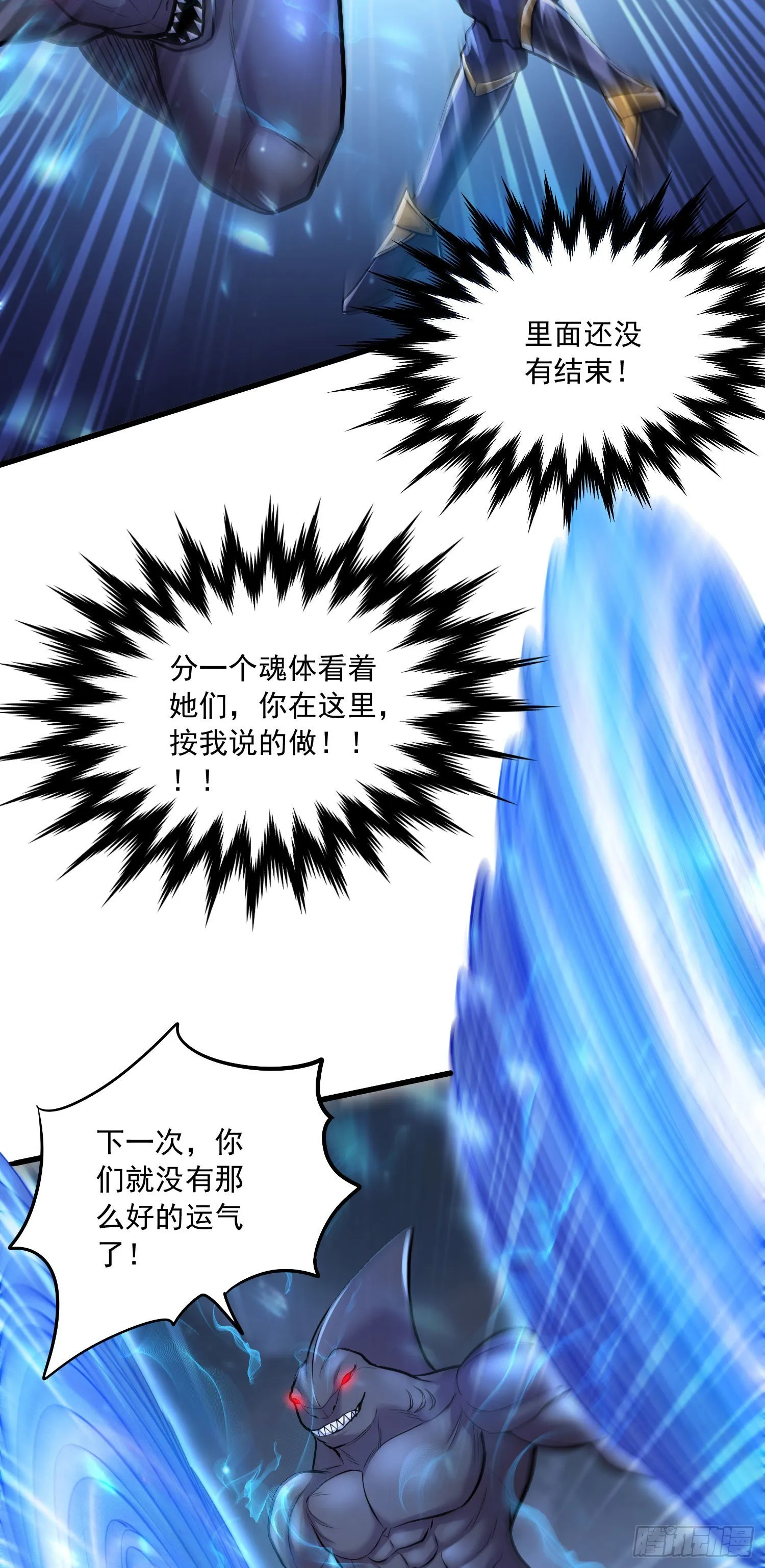 第230话 科技改变生活 第11页