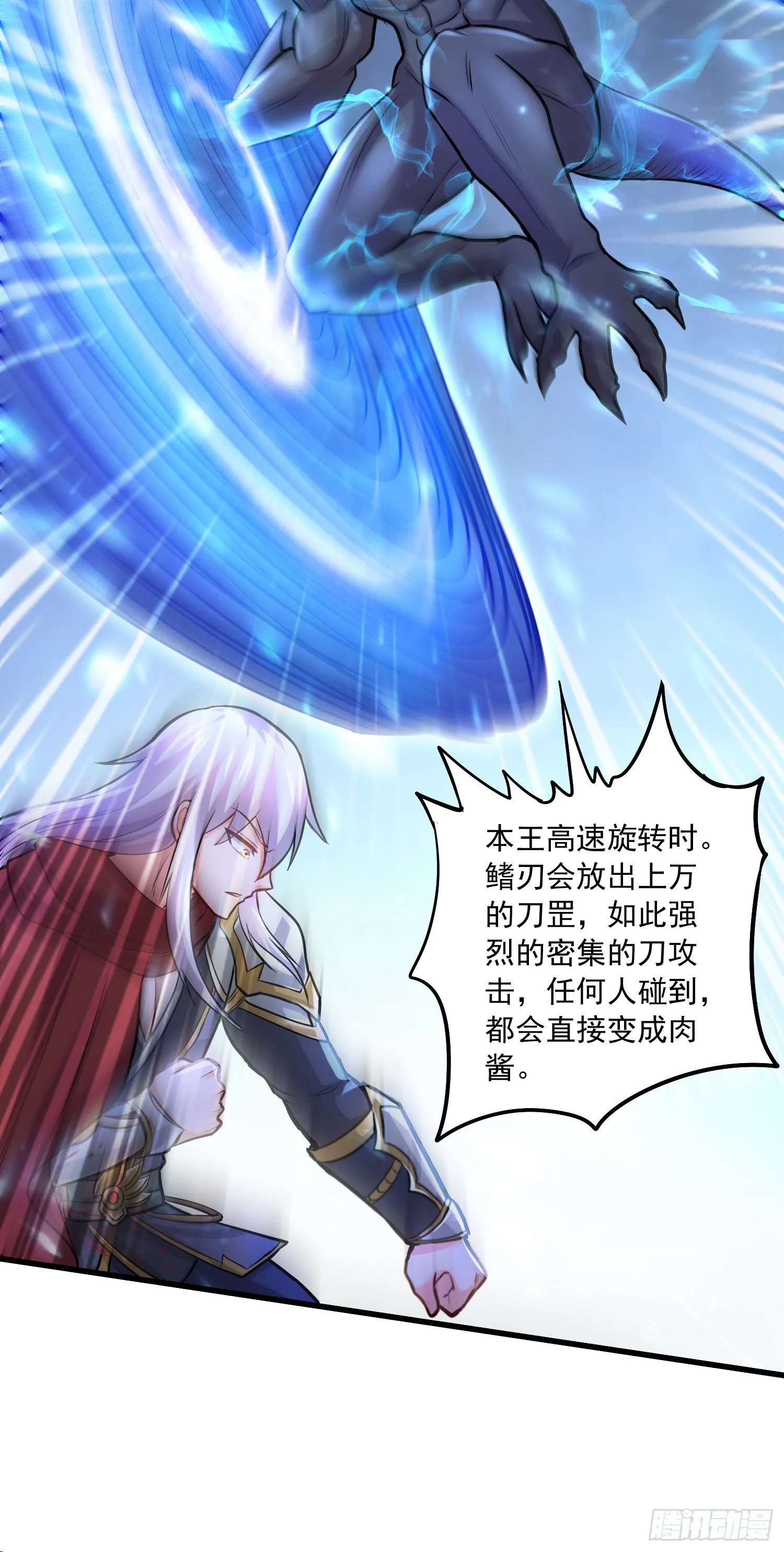 第230话 科技改变生活 第12页