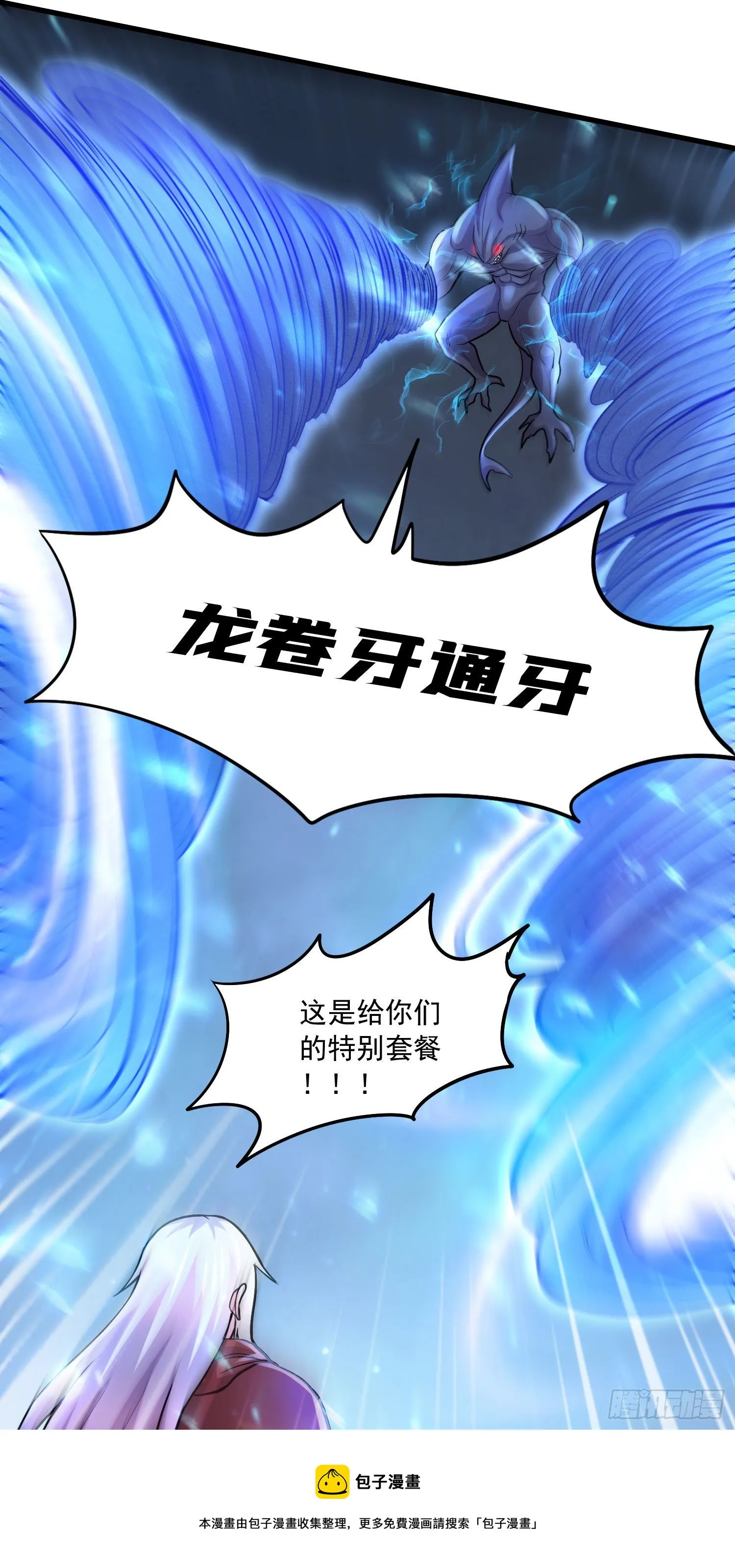 第230话 科技改变生活 第13页