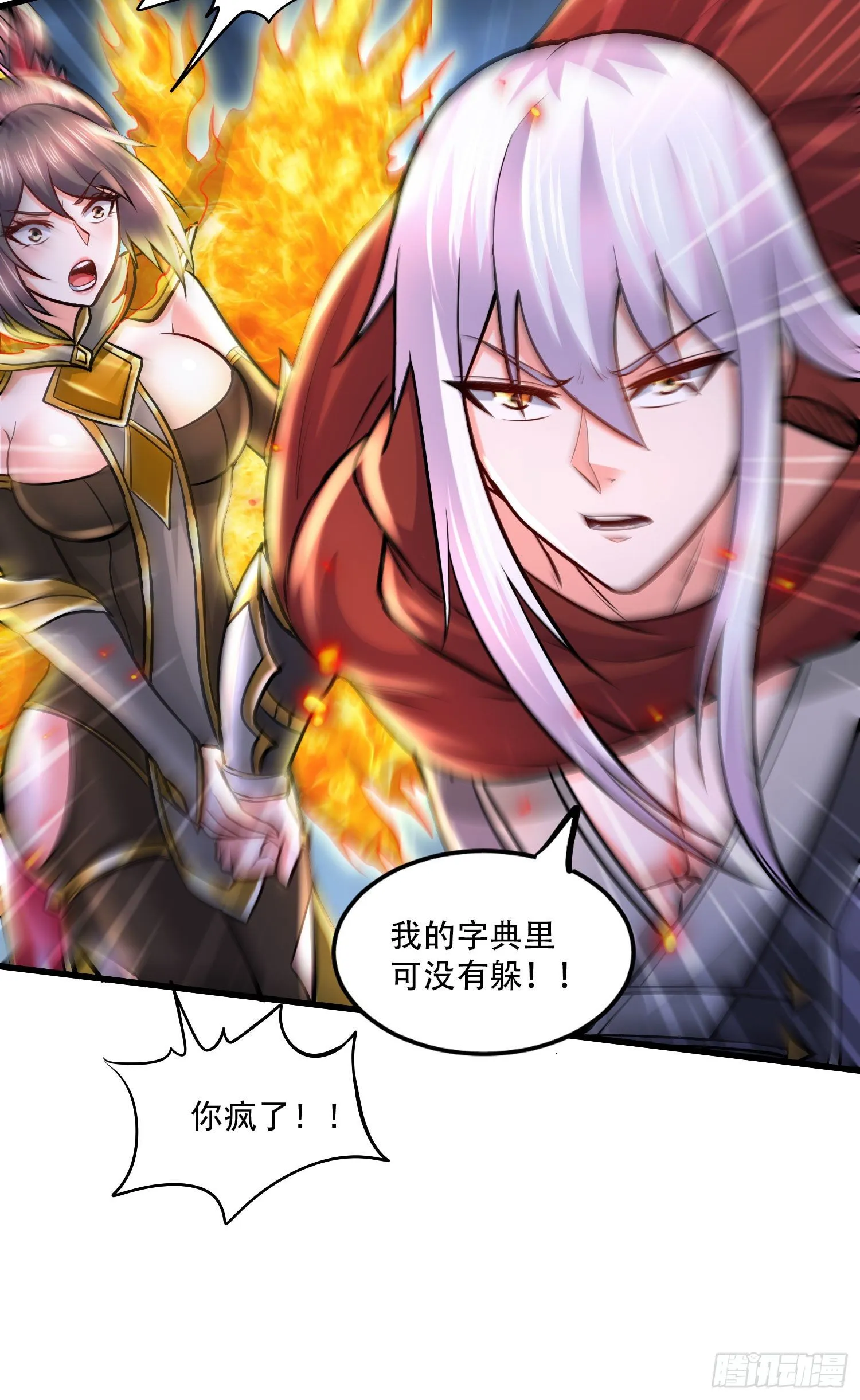 第230话 科技改变生活 第15页