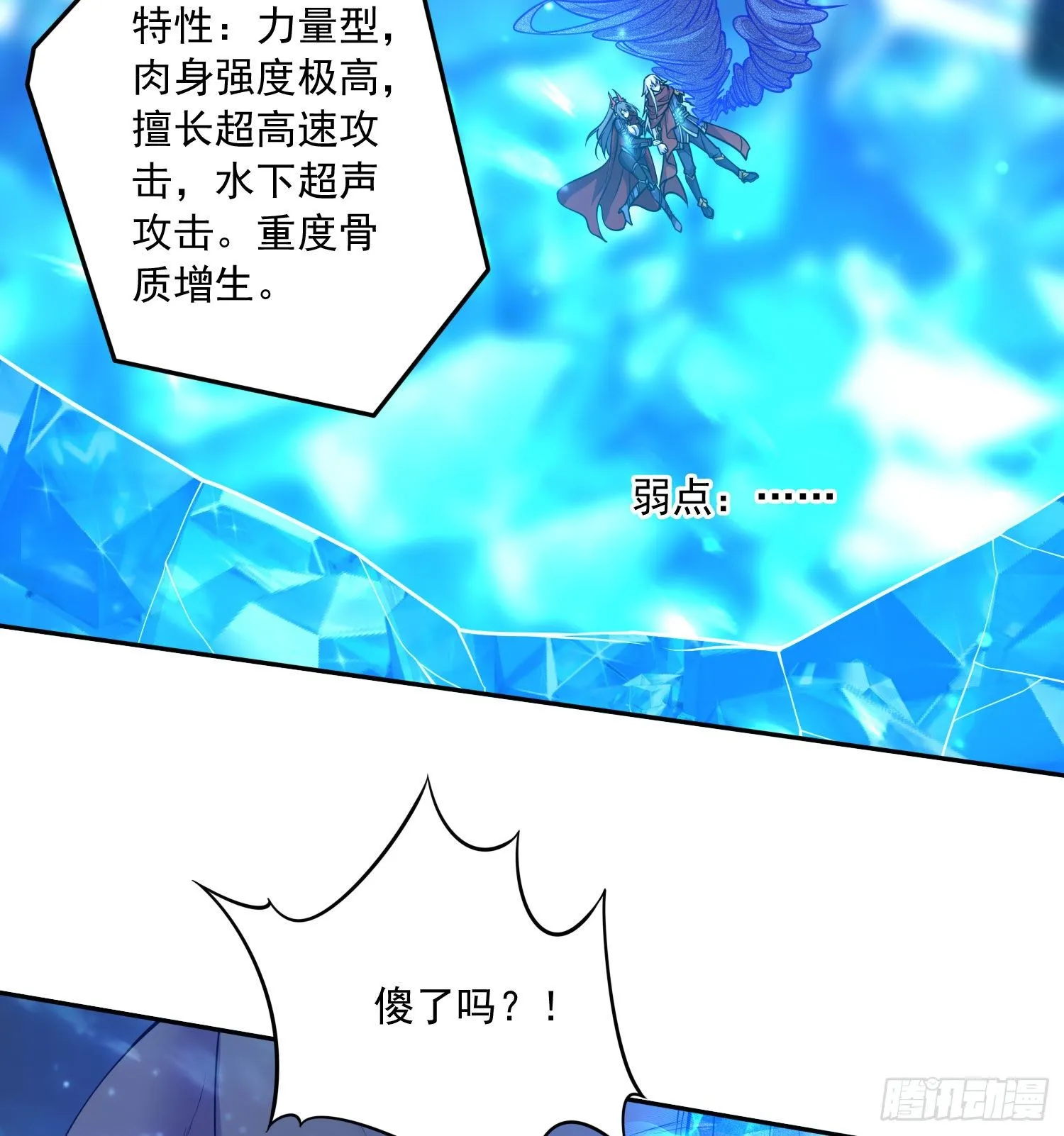 第230话 科技改变生活 第20页