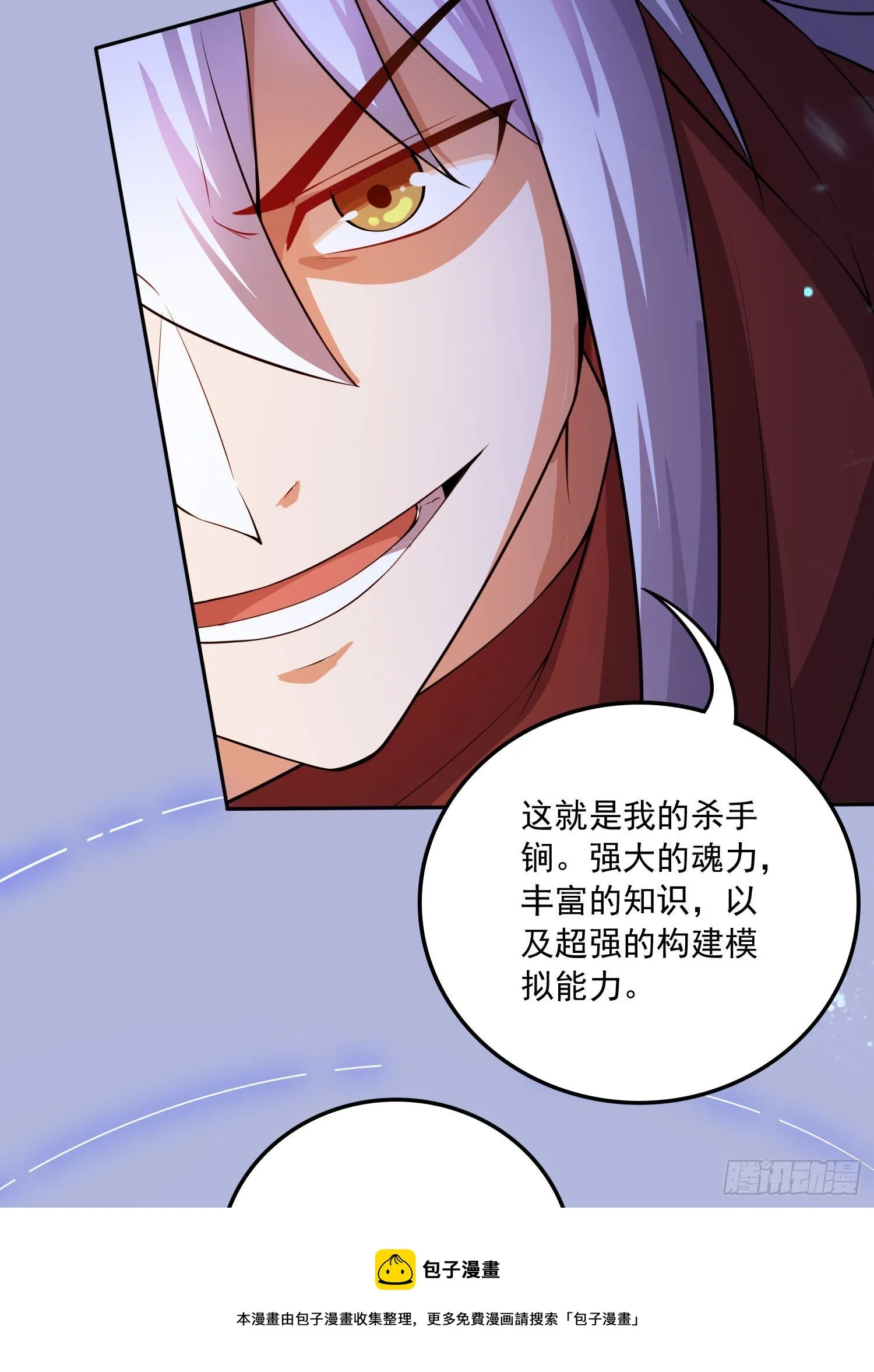 第230话 科技改变生活 第25页
