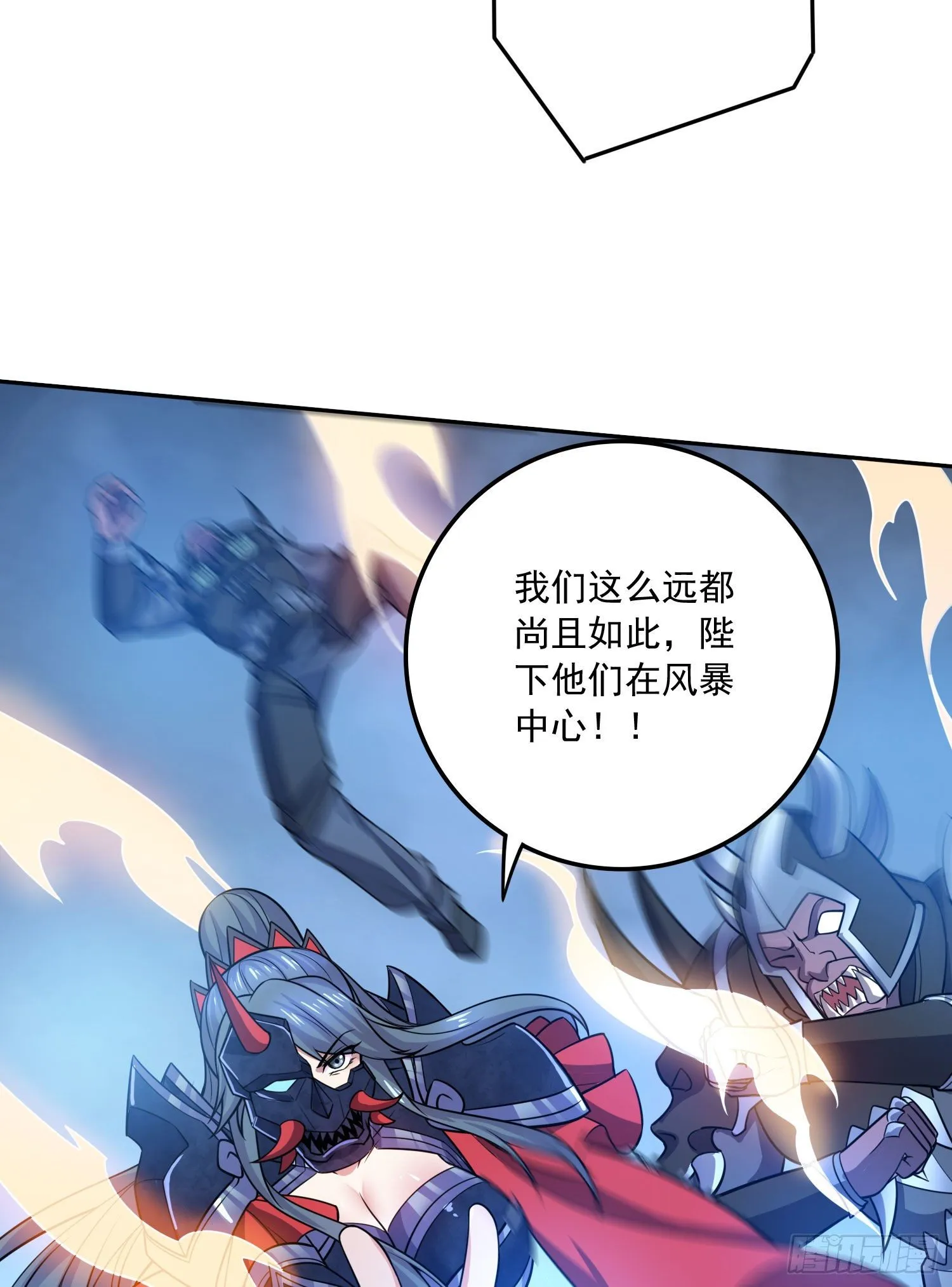 第230话 科技改变生活 第28页