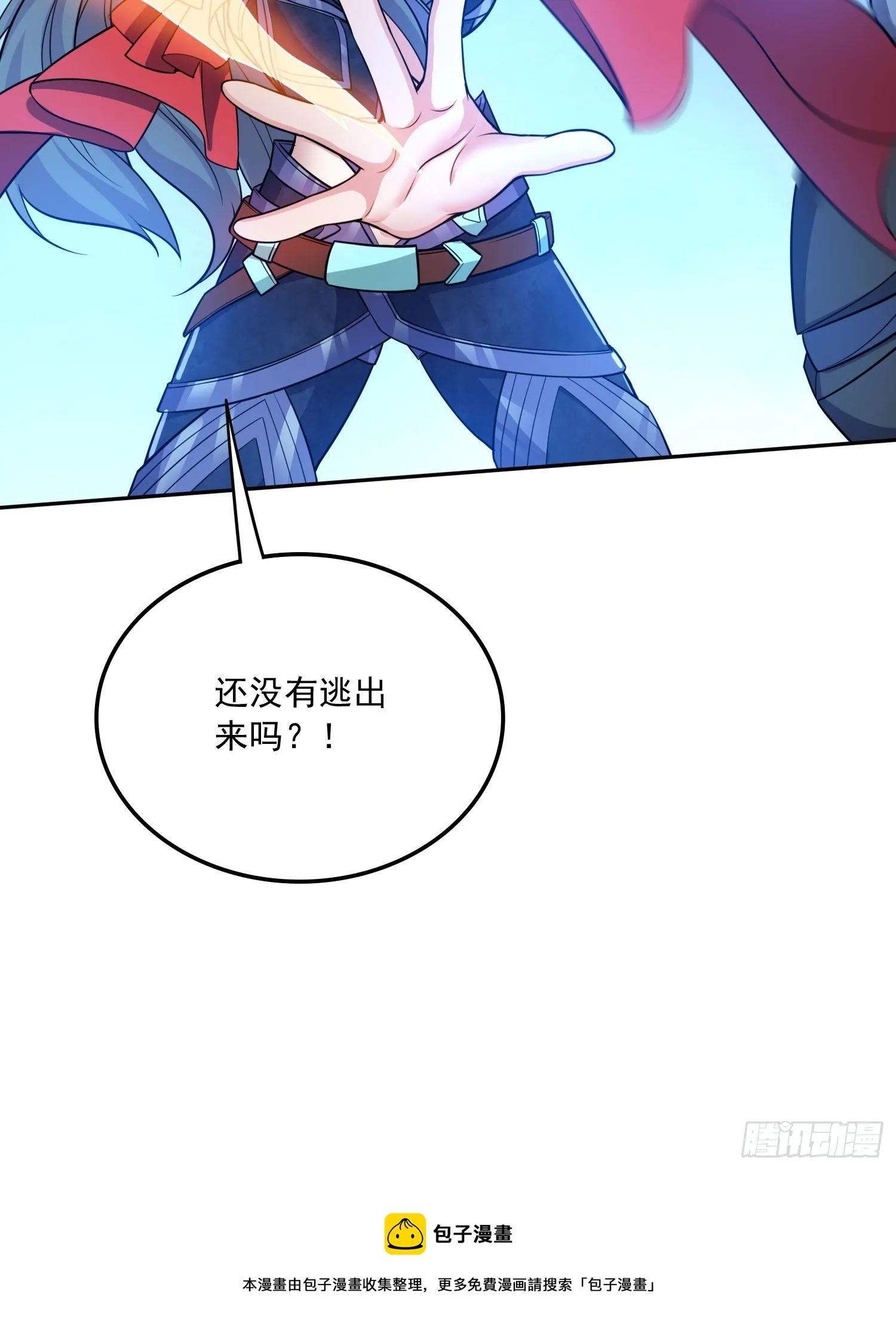 第230话 科技改变生活 第29页
