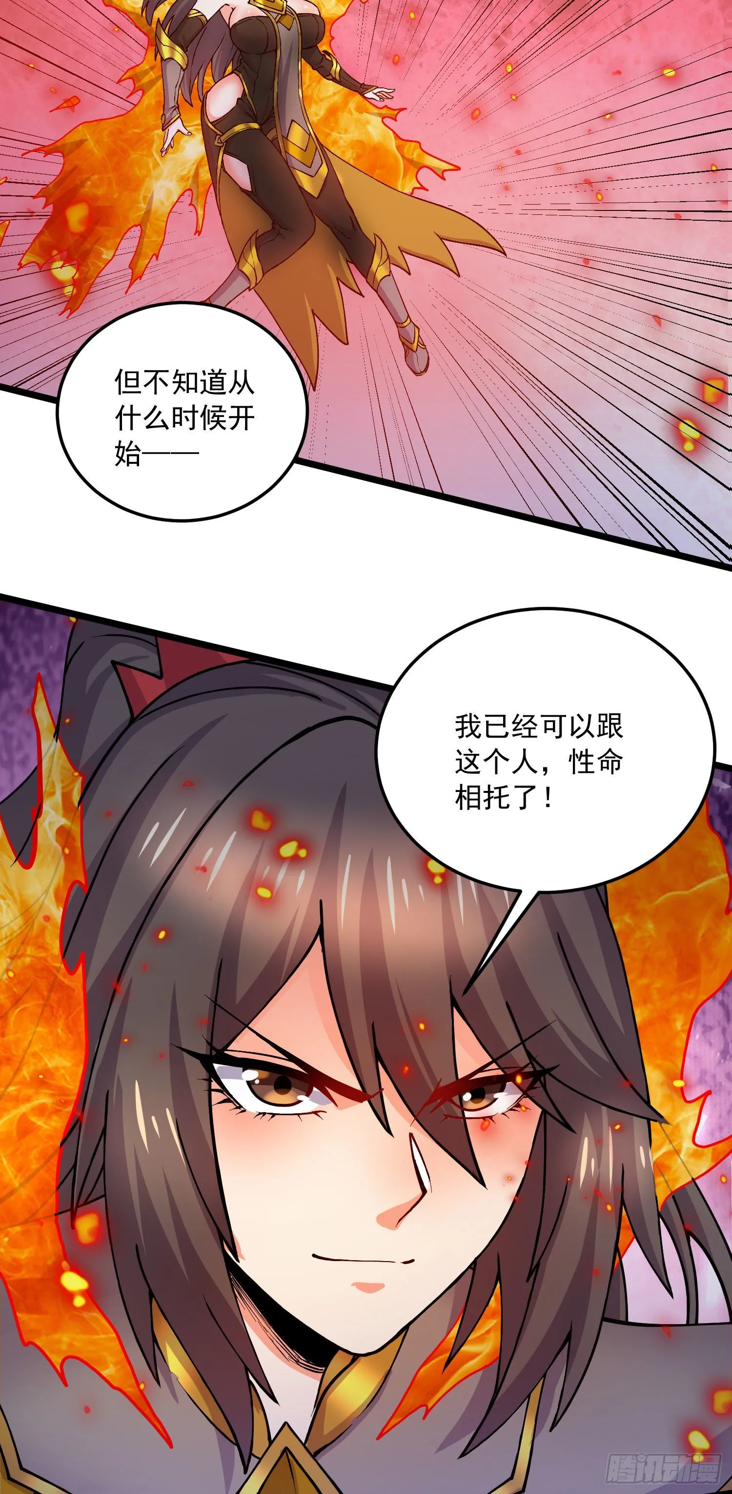 第230话 科技改变生活 第31页