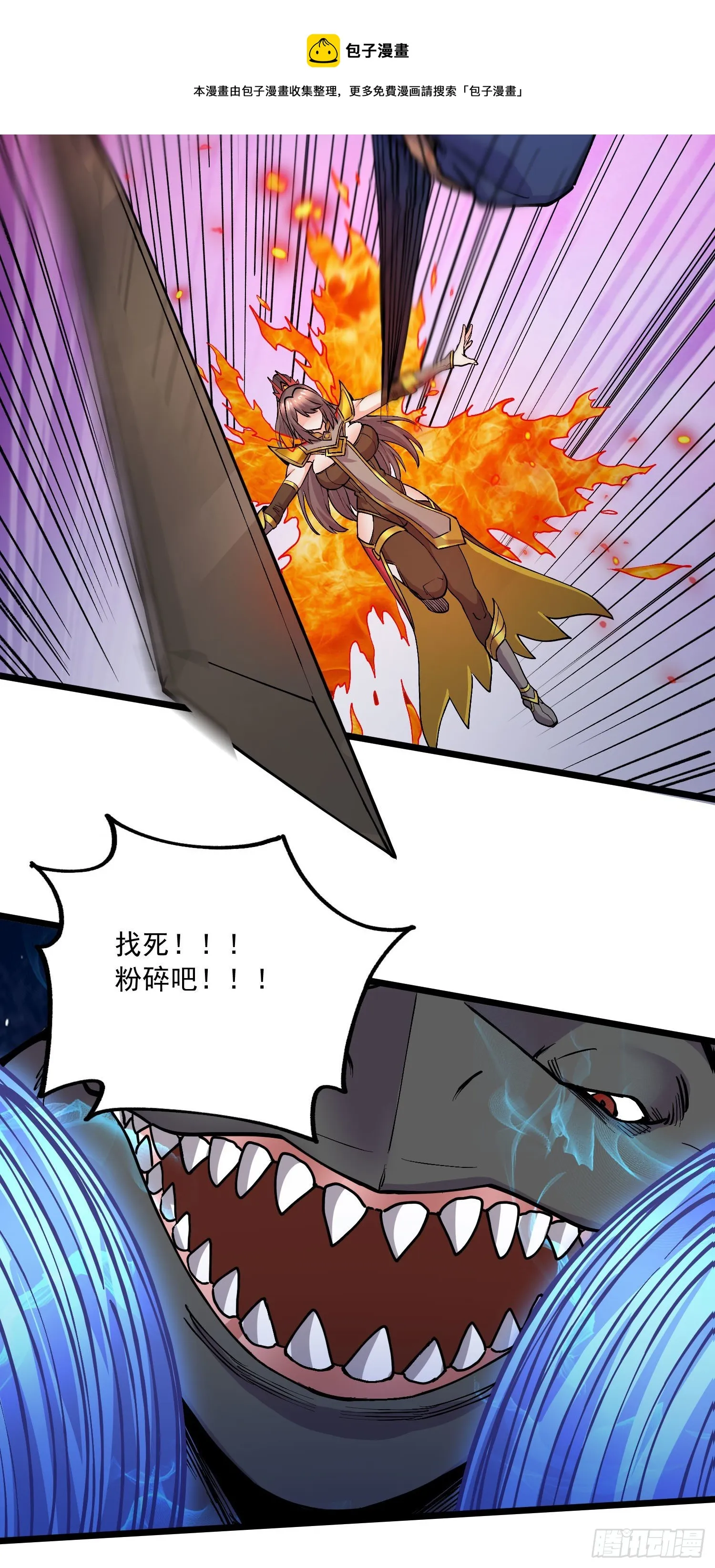 第230话 科技改变生活 第33页