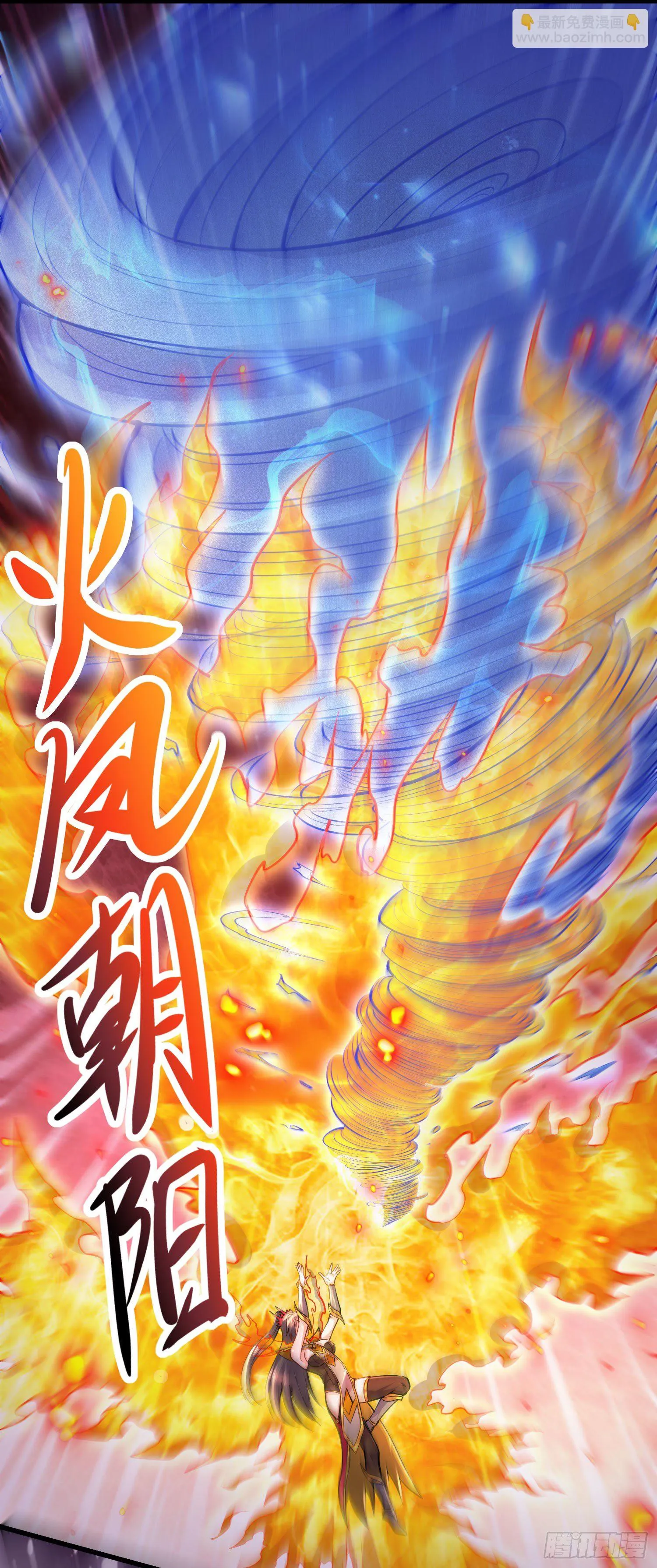 第230话 科技改变生活 第38页