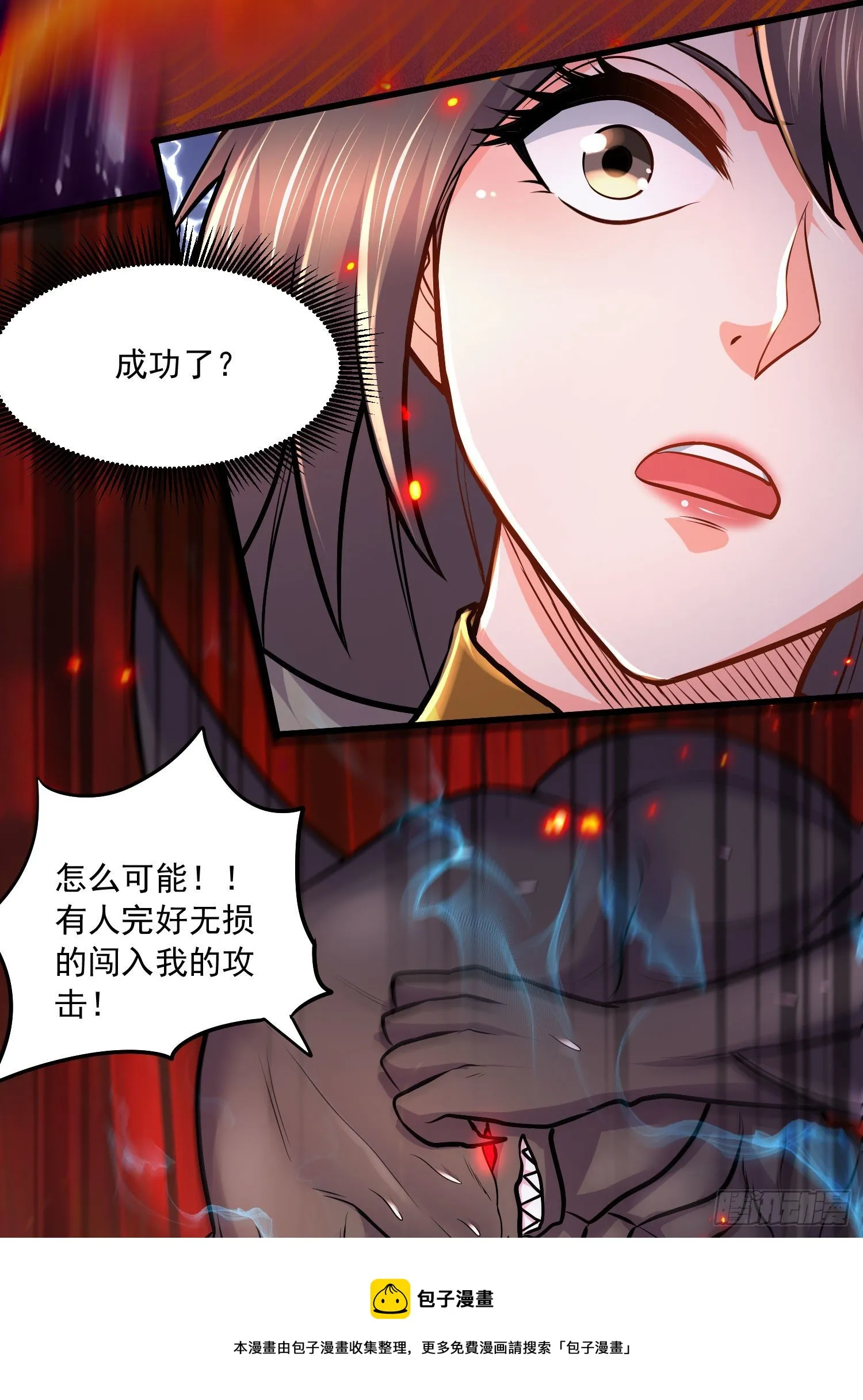 第230话 科技改变生活 第41页