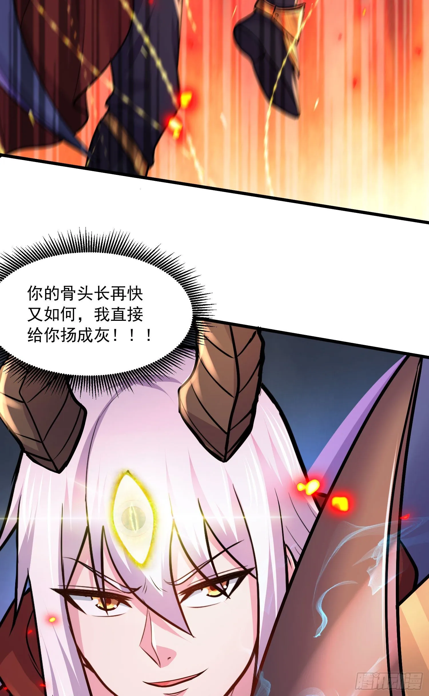 第230话 科技改变生活 第43页