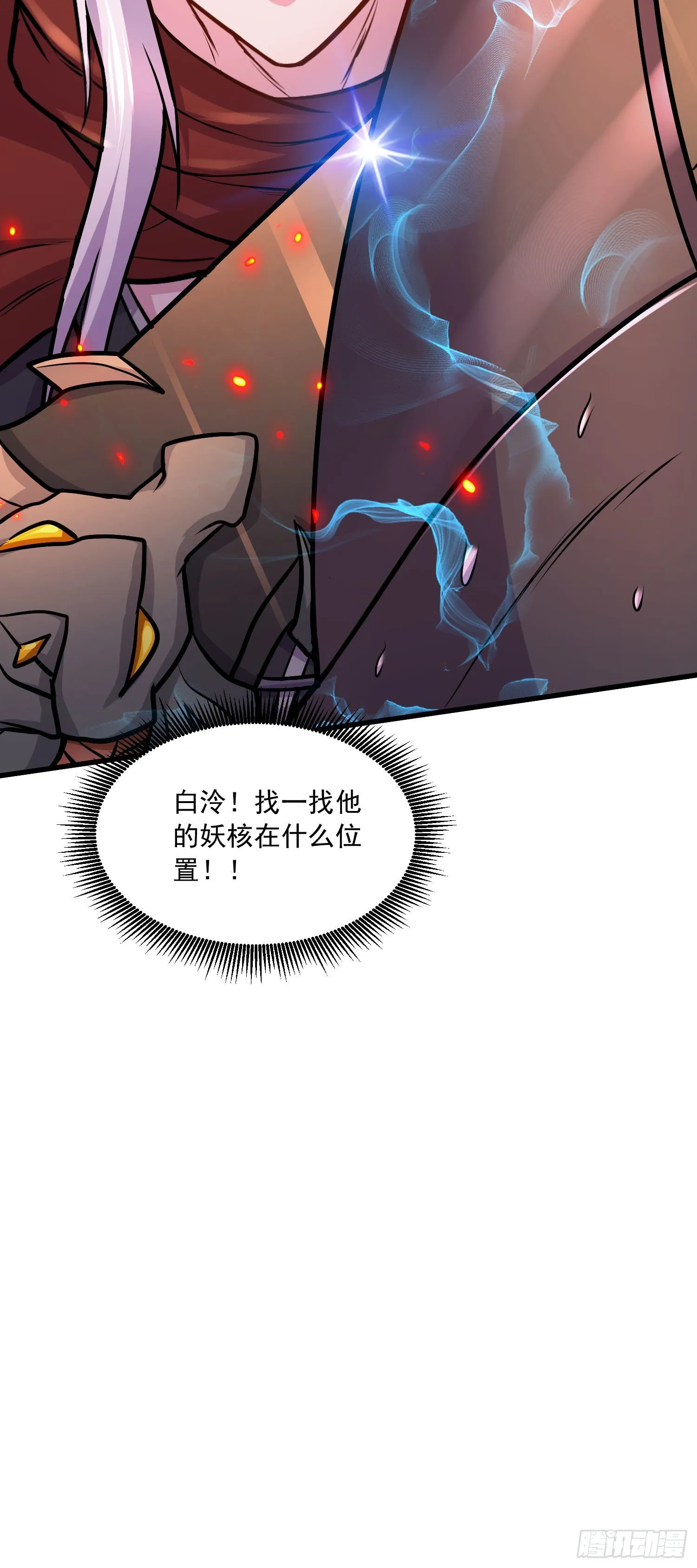 第230话 科技改变生活 第44页
