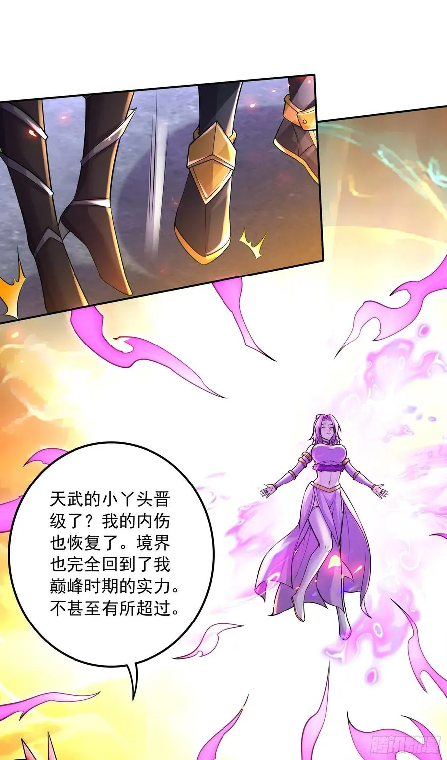 第229话 姜寒回归！！！ 第4页