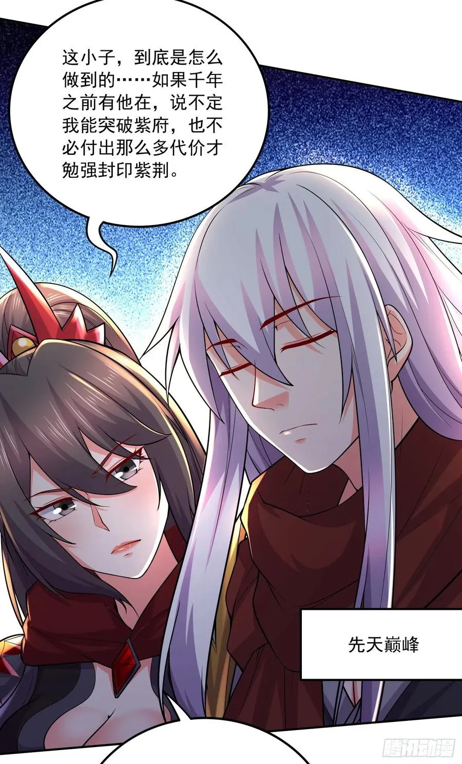 第229话 姜寒回归！！！ 第6页