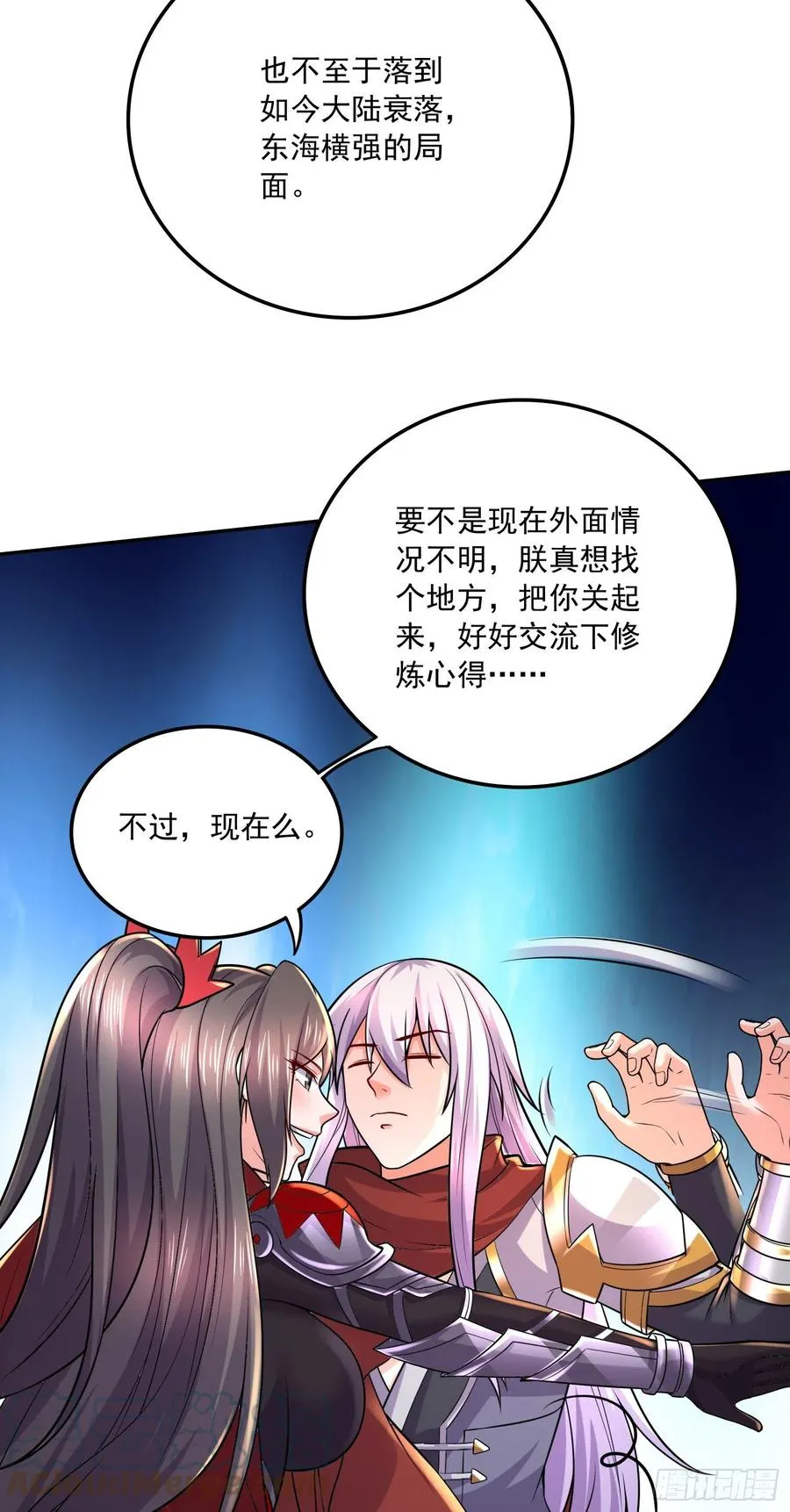 第229话 姜寒回归！！！ 第7页