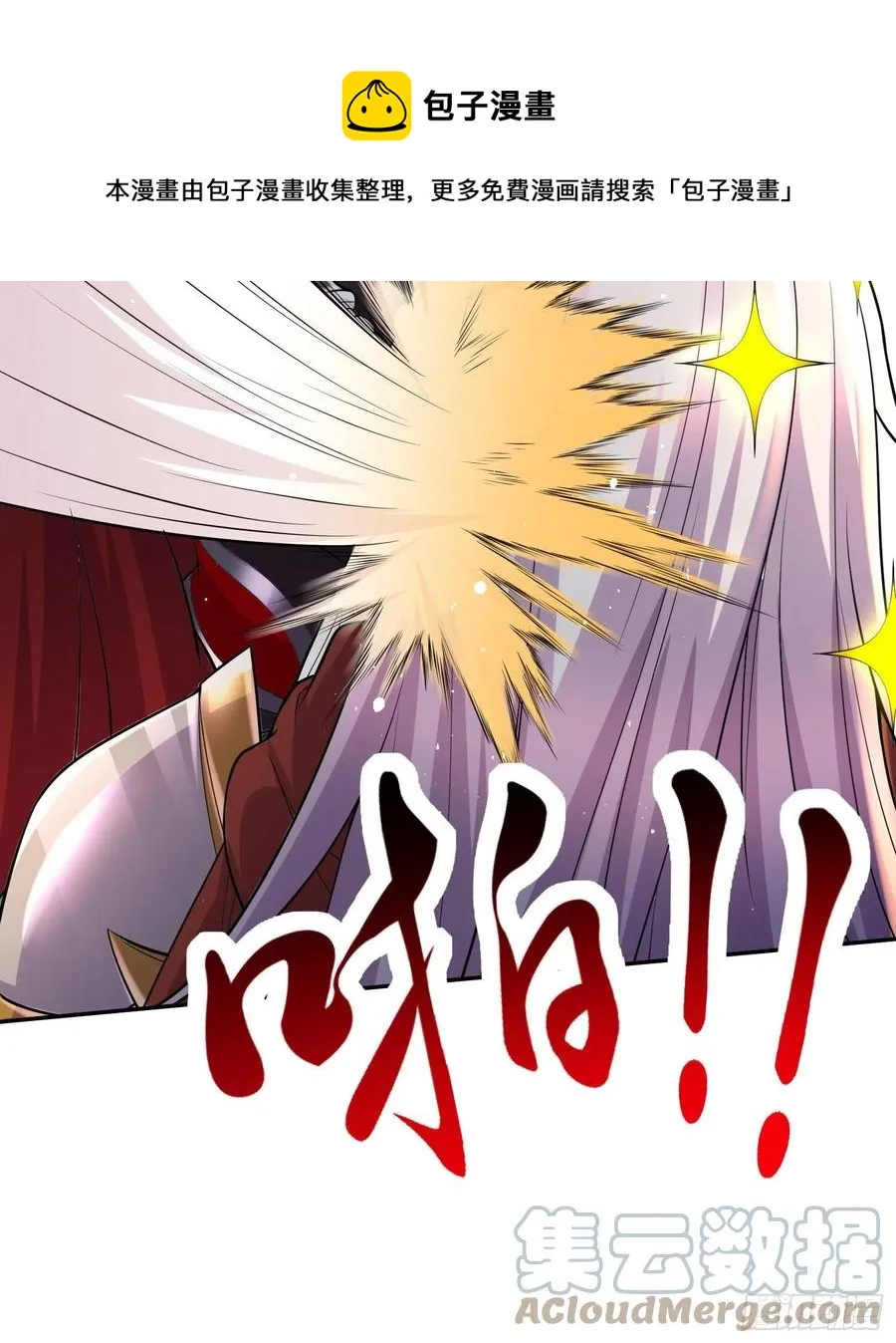 第229话 姜寒回归！！！ 第9页