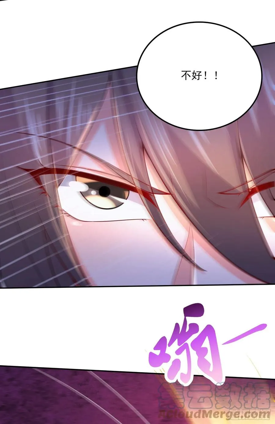 第229话 姜寒回归！！！ 第11页