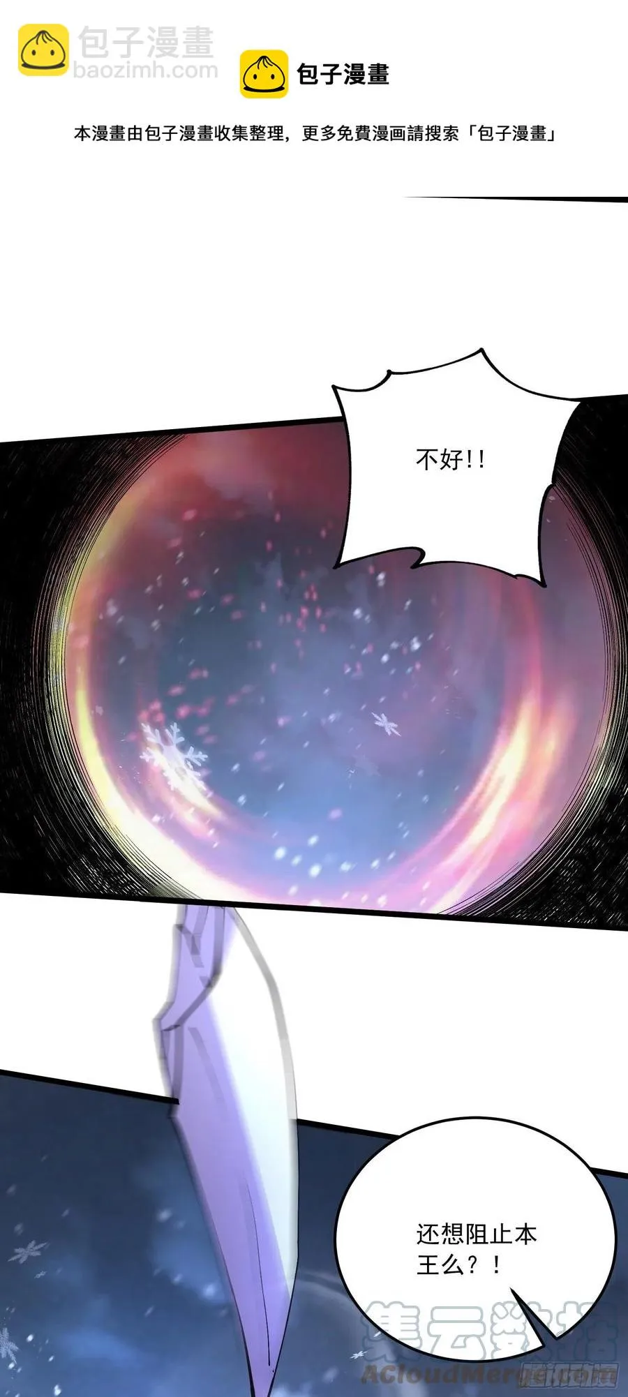 第229话 姜寒回归！！！ 第21页