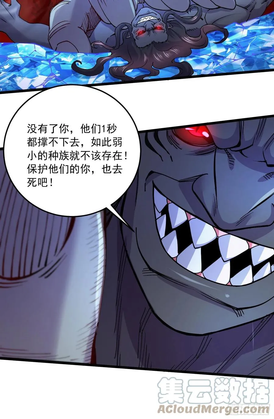第229话 姜寒回归！！！ 第23页