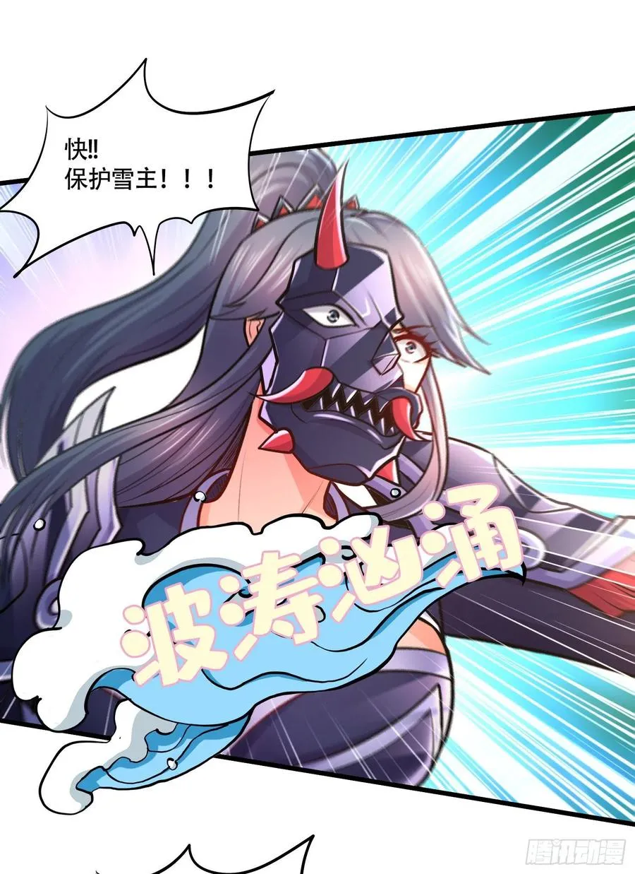第229话 姜寒回归！！！ 第24页