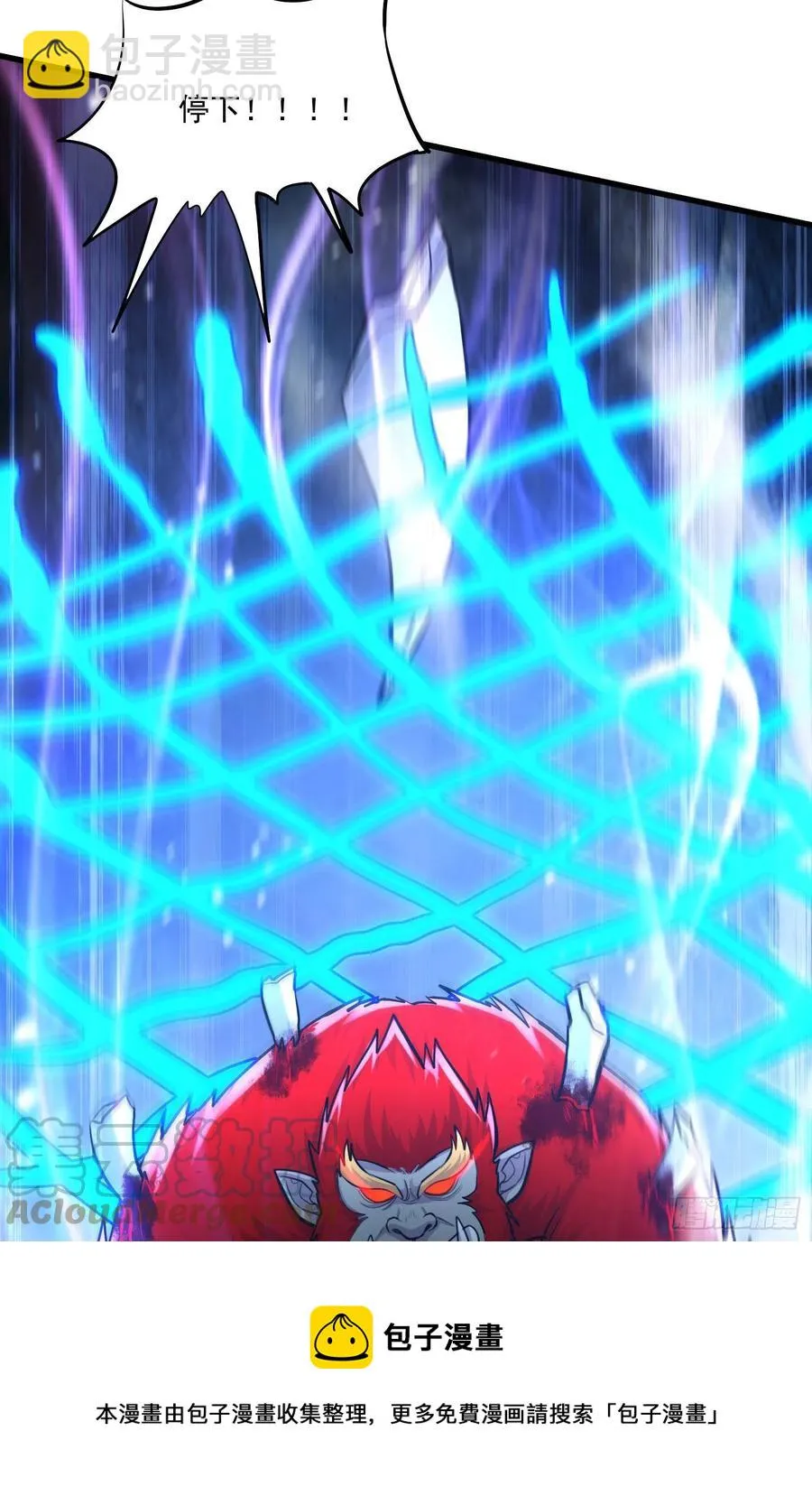 第229话 姜寒回归！！！ 第25页