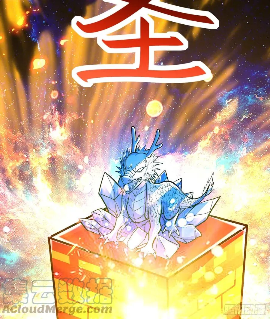 第229话 姜寒回归！！！ 第31页