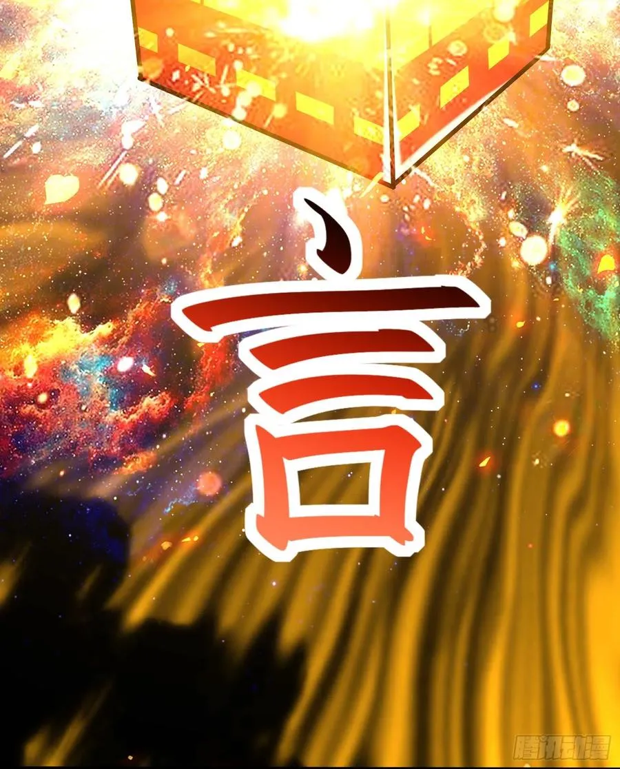第229话 姜寒回归！！！ 第32页