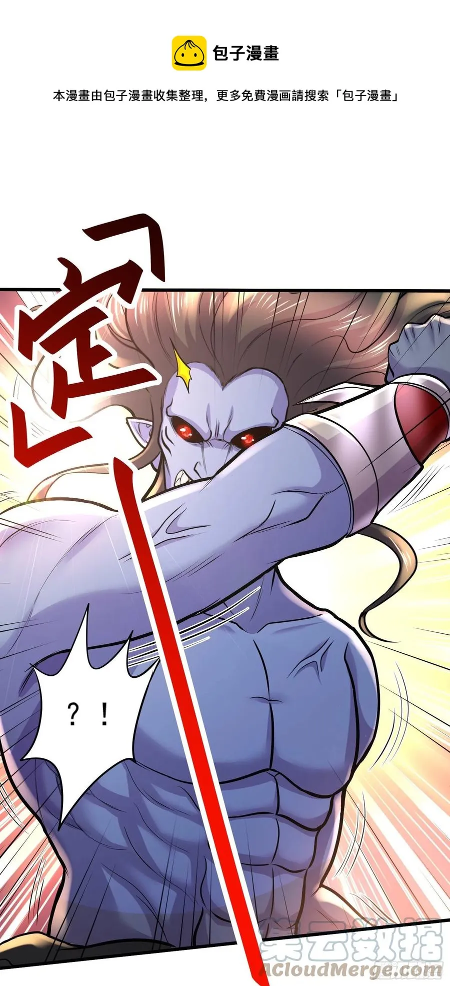 第229话 姜寒回归！！！ 第33页