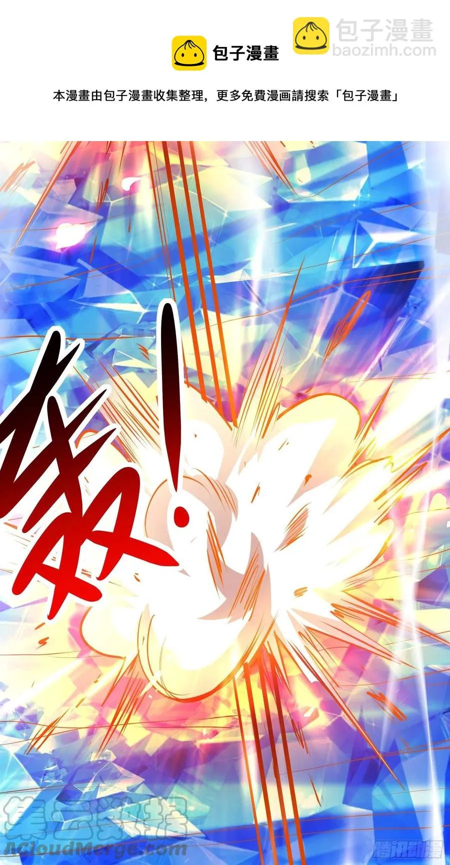 第229话 姜寒回归！！！ 第37页