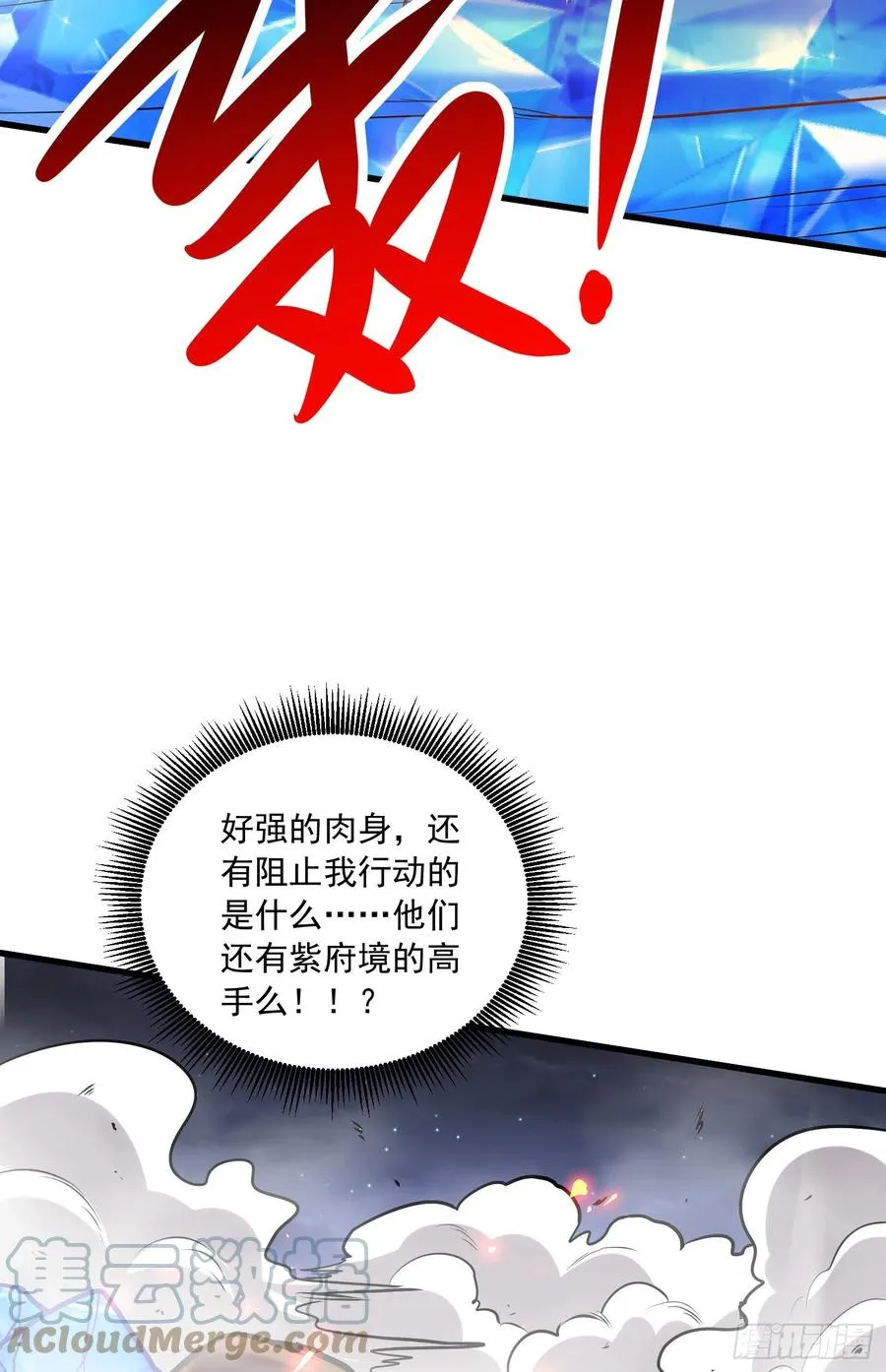 第229话 姜寒回归！！！ 第39页
