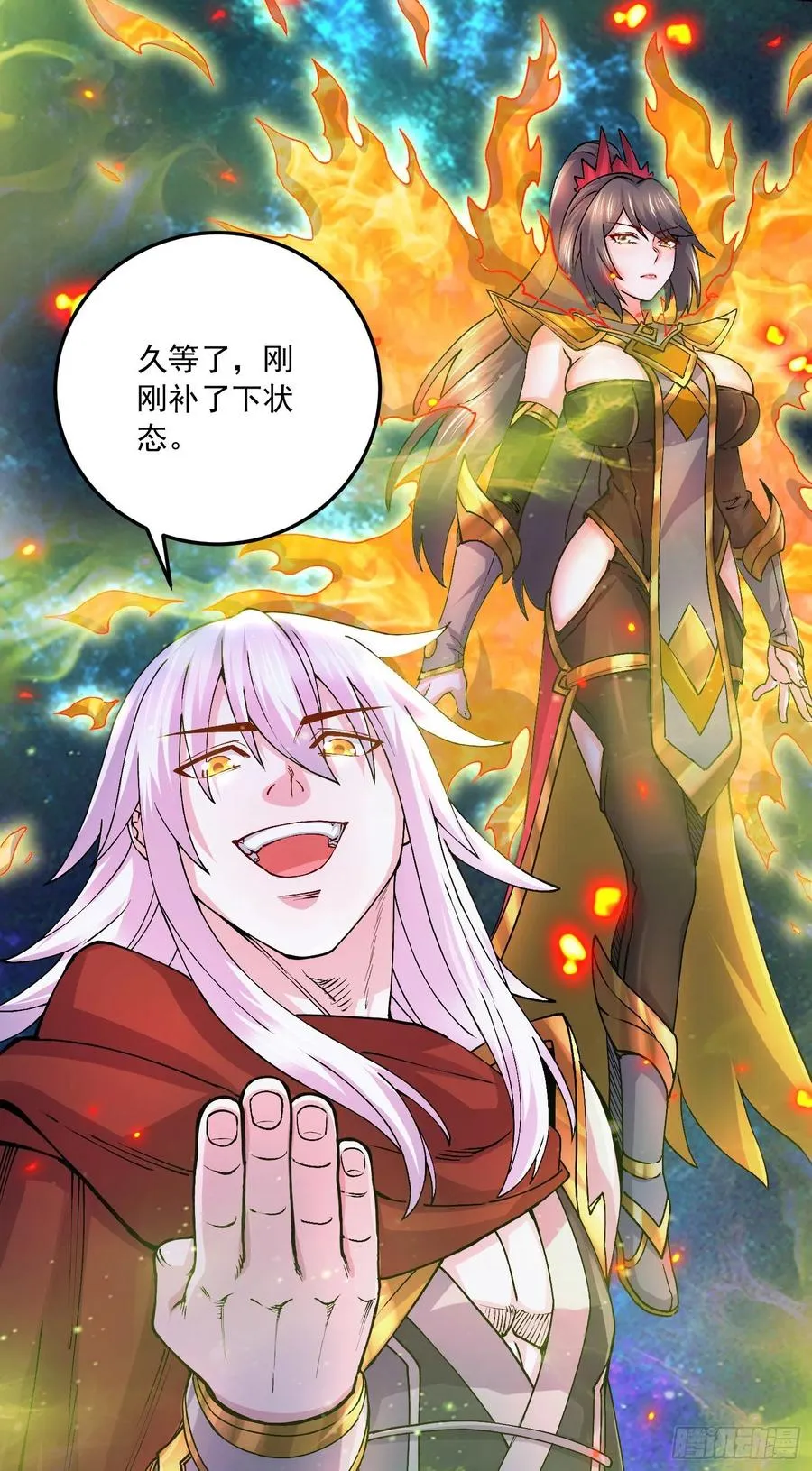 第229话 姜寒回归！！！ 第42页