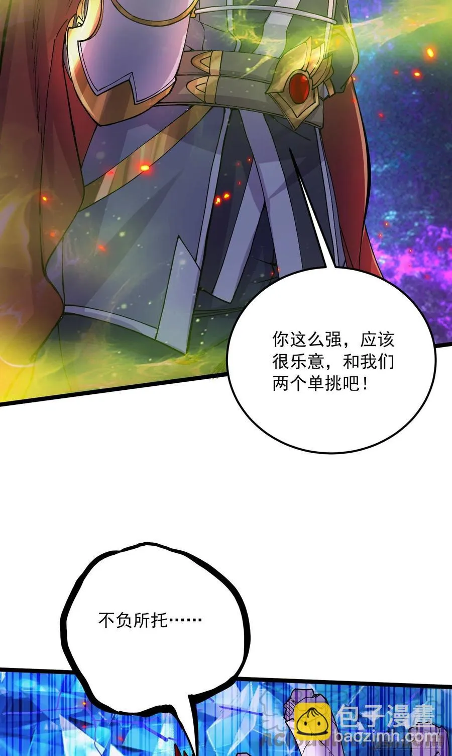 第229话 姜寒回归！！！ 第43页