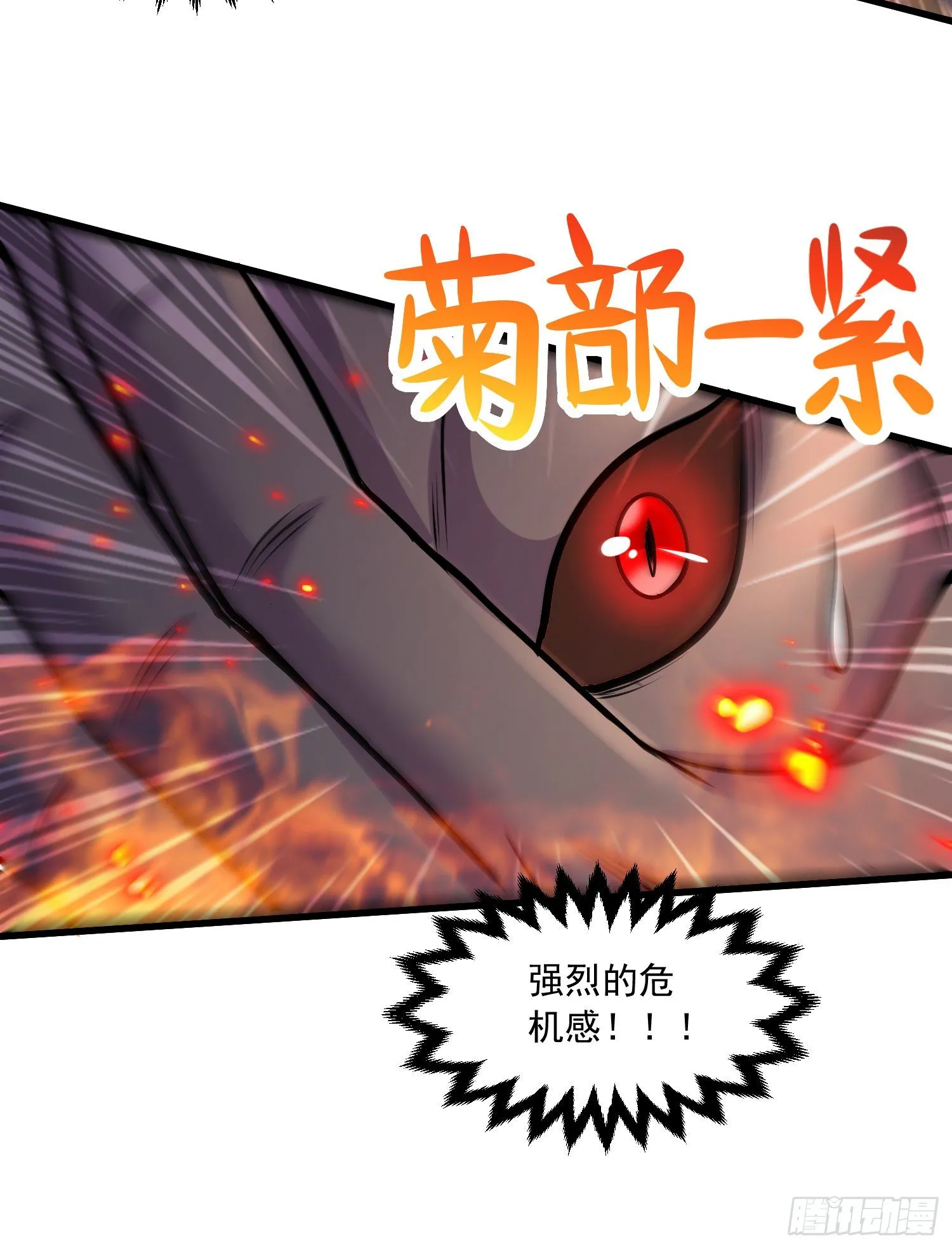第231话 幽冥凤凰火 第6页