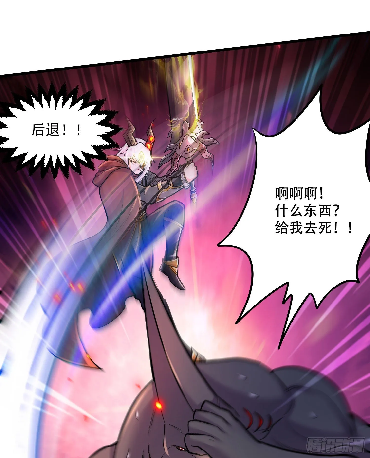 第231话 幽冥凤凰火 第7页
