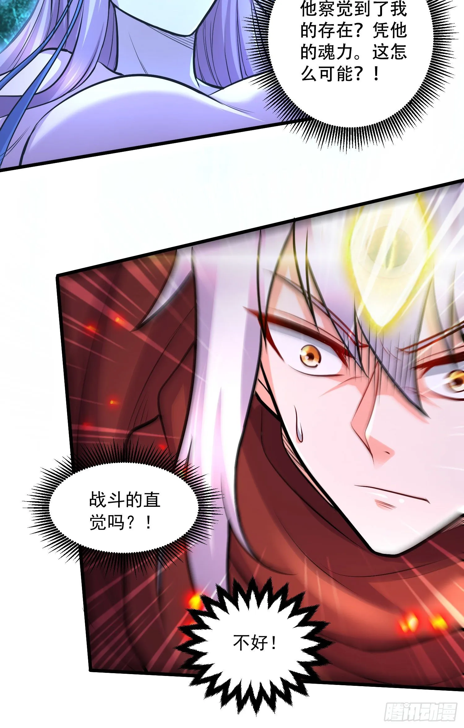 第231话 幽冥凤凰火 第11页