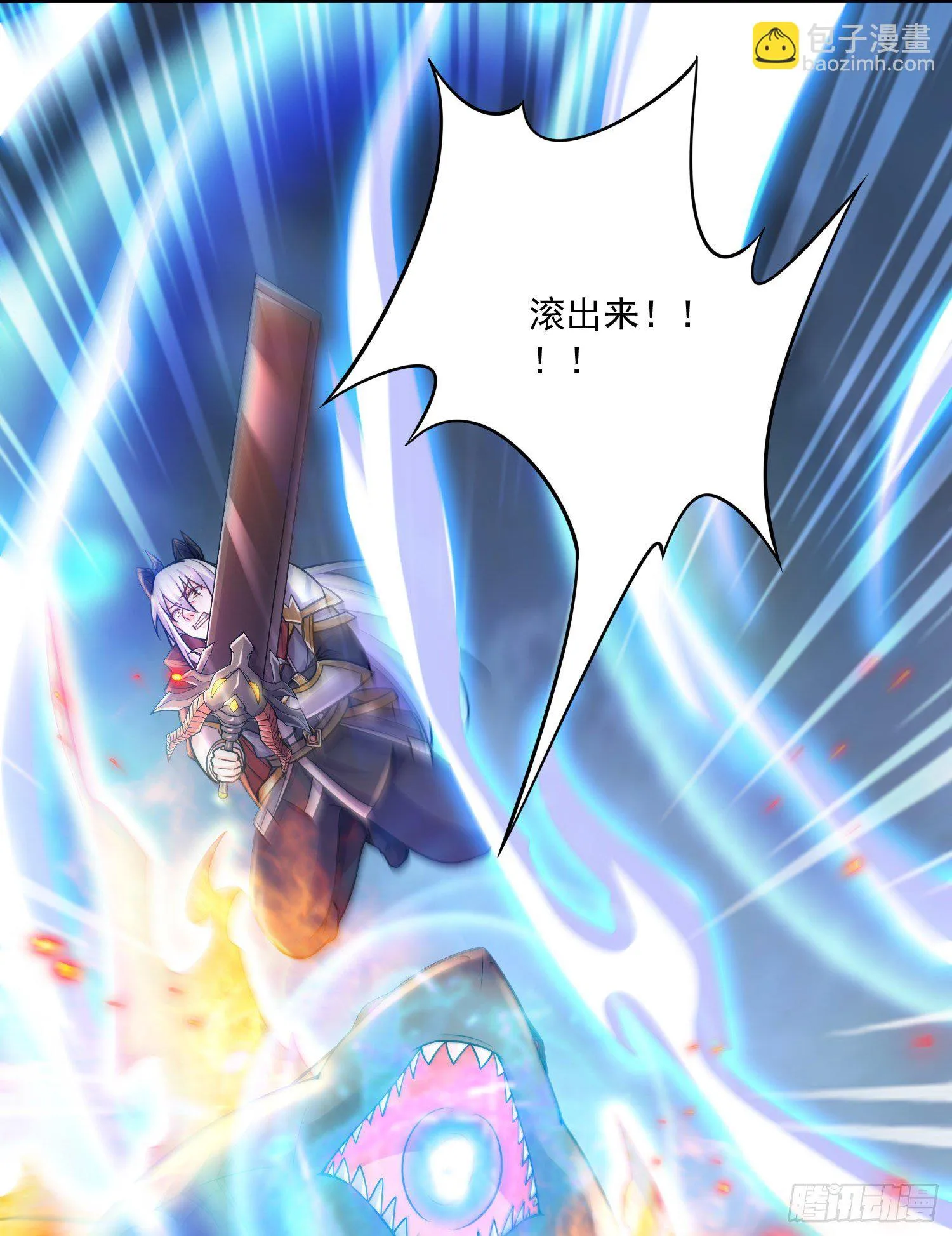 第231话 幽冥凤凰火 第12页