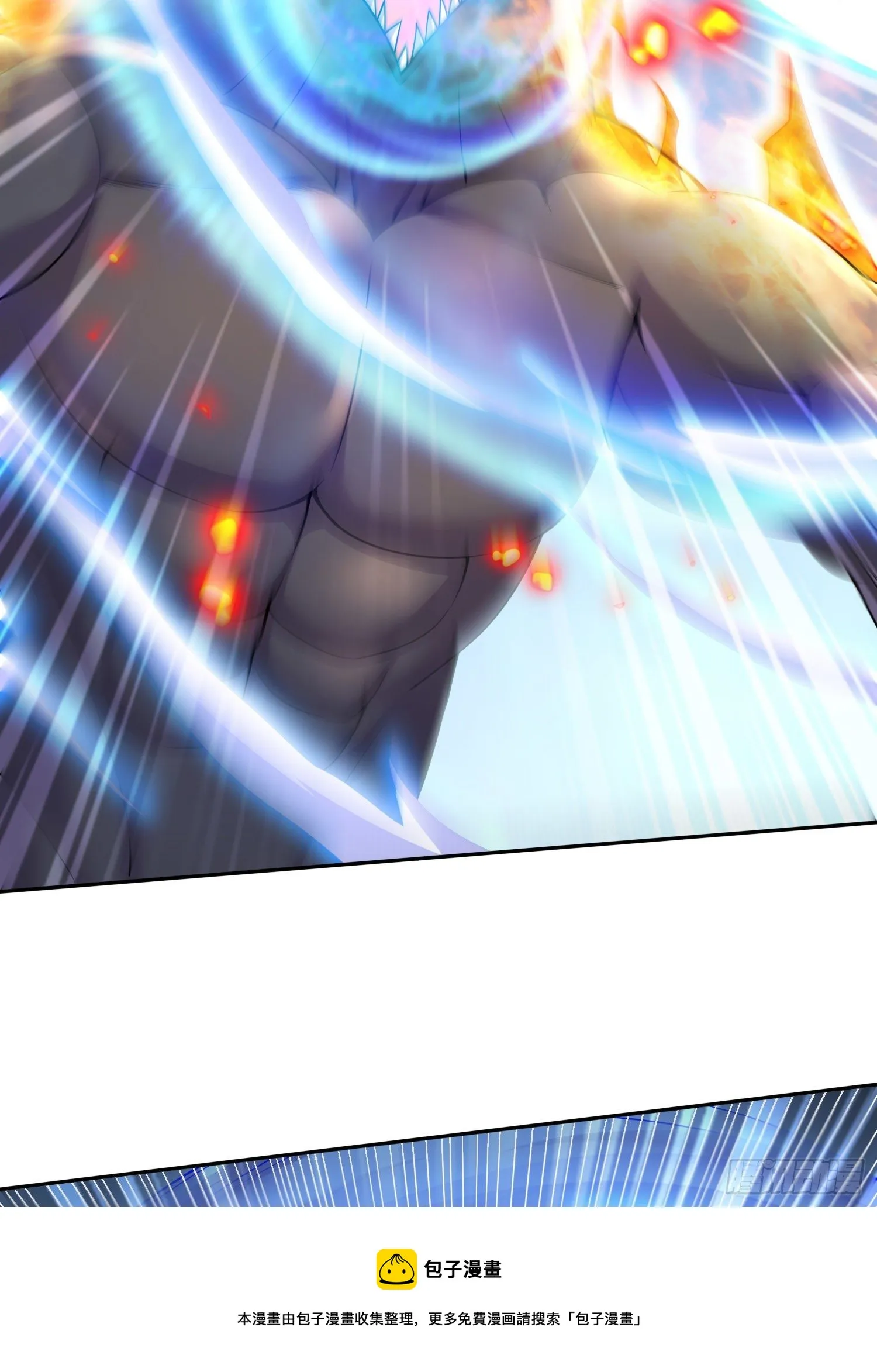 第231话 幽冥凤凰火 第13页