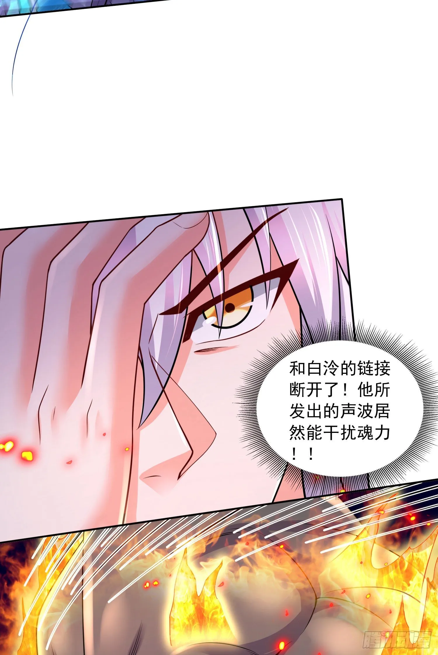 第231话 幽冥凤凰火 第19页