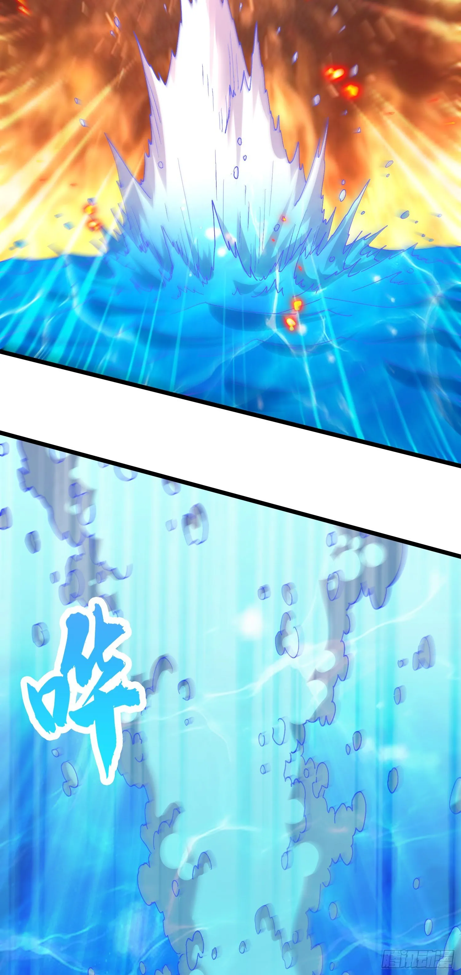 第231话 幽冥凤凰火 第24页