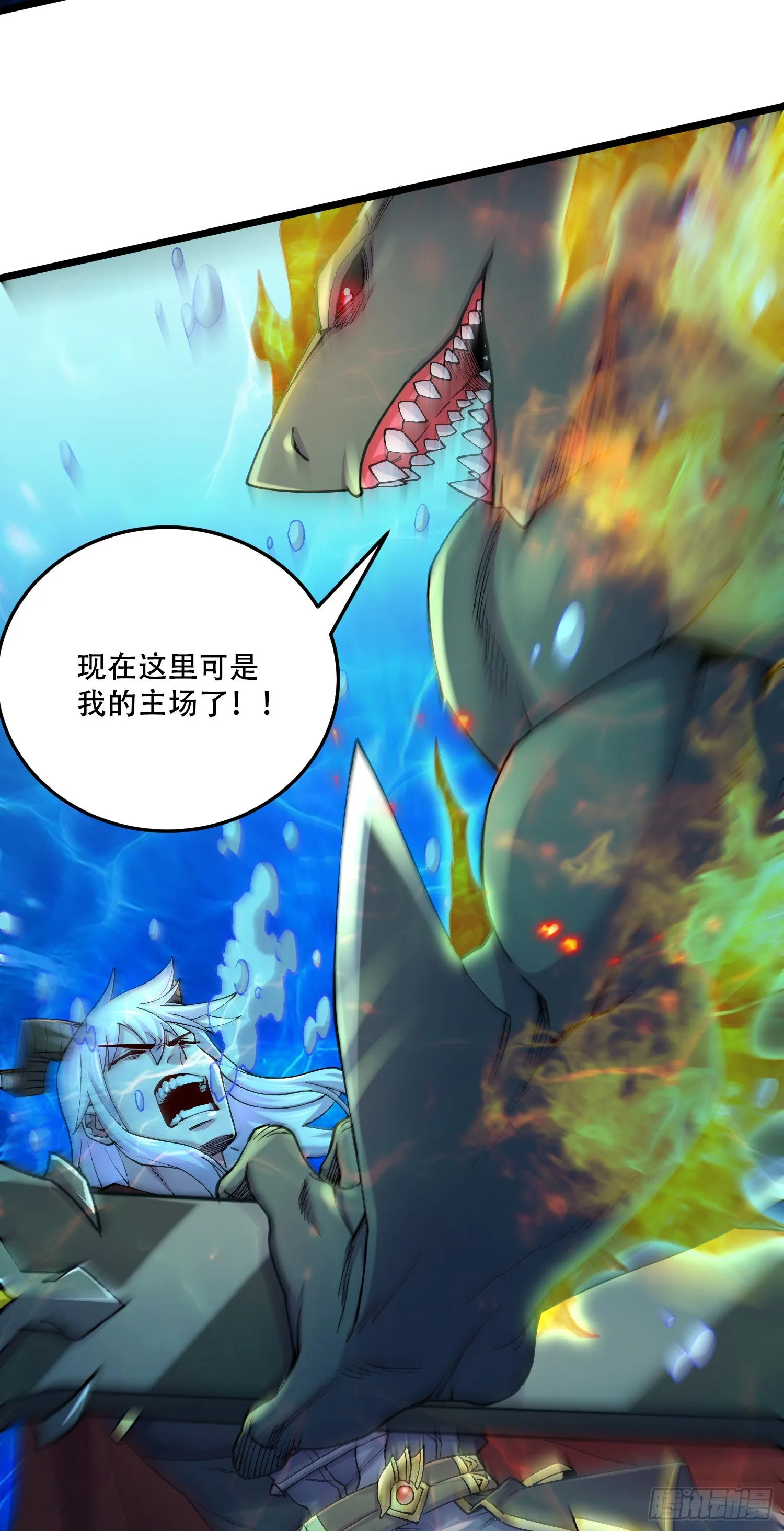 第231话 幽冥凤凰火 第26页
